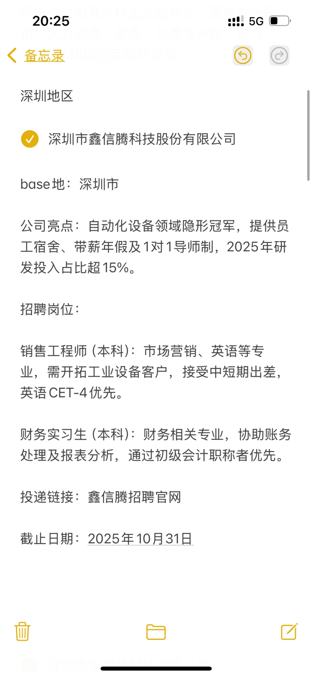 捡漏小而美企业——深圳、佛山（第二期）