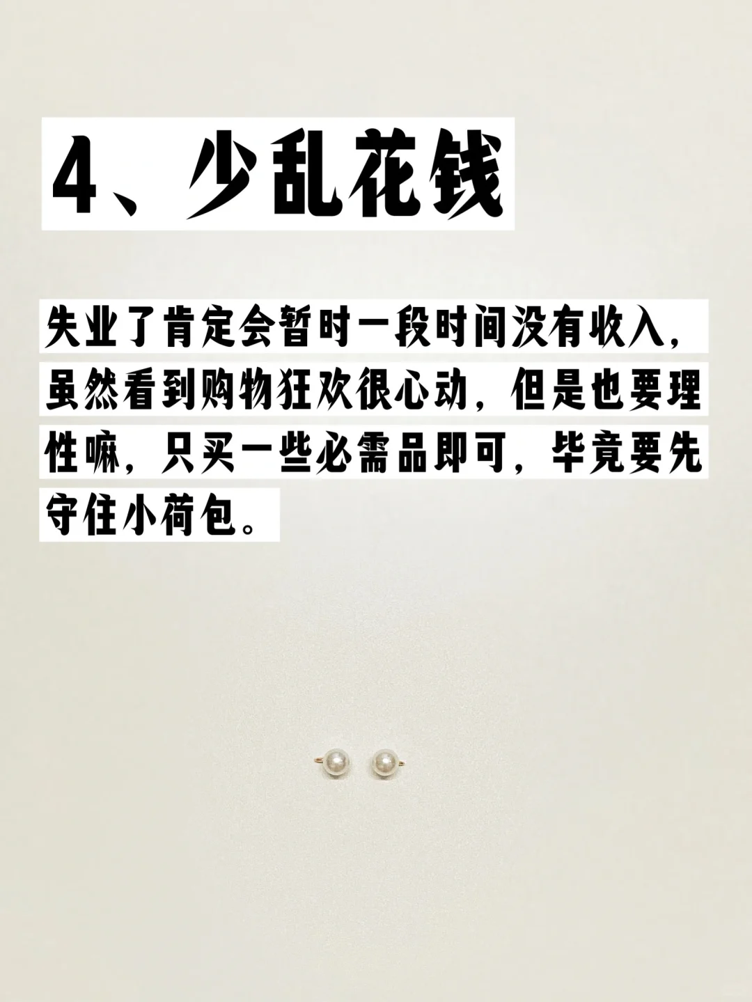 ✍️致暂时找不到工作的你！