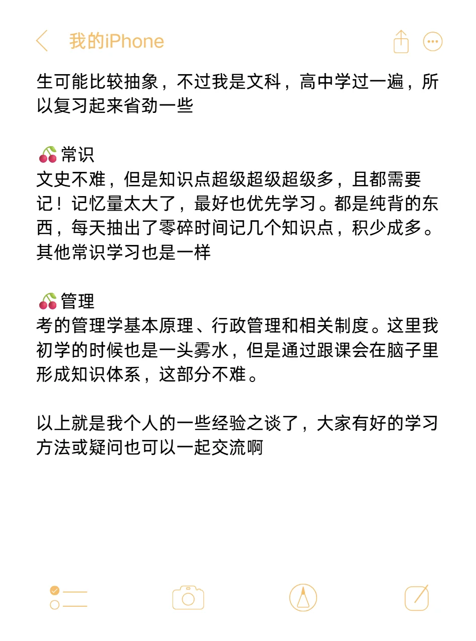 10月才开始考编，说一些让成绩猛涨的偏方