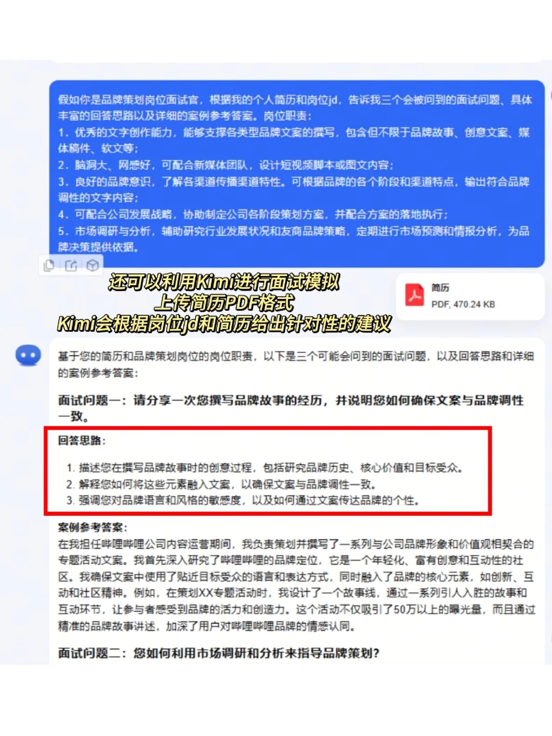 真心建议大家找工作不要怕