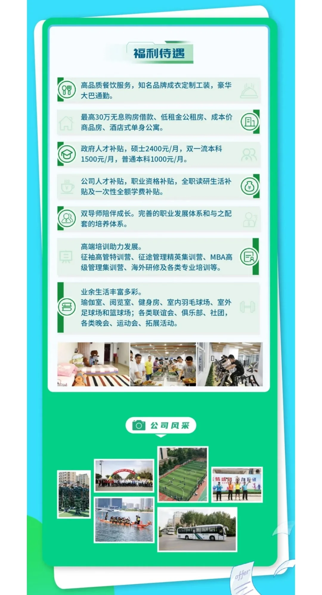 五征集团2026秋季校园招聘上岸指南！