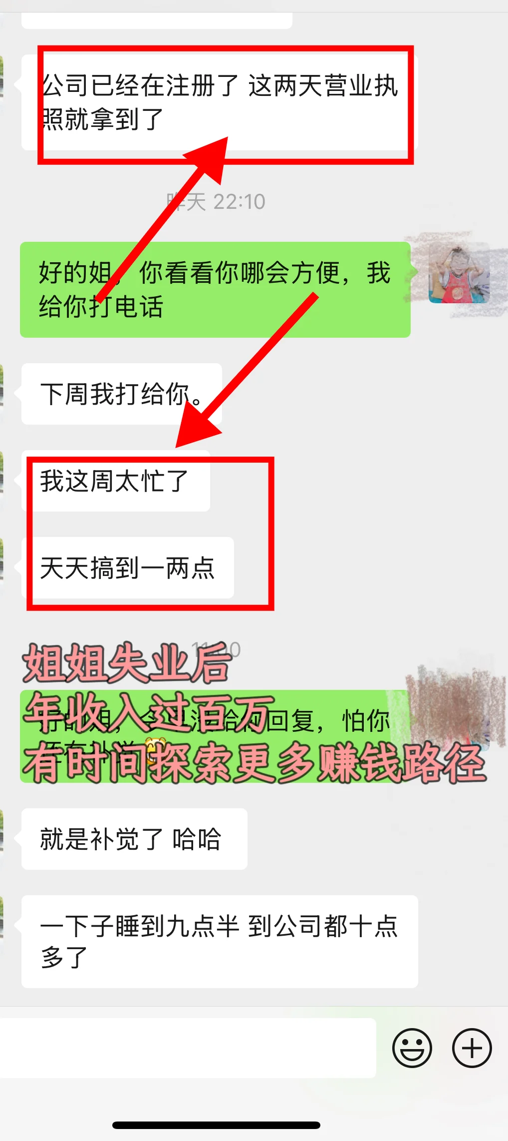 现在的大环境，失业或者辞职都是好事