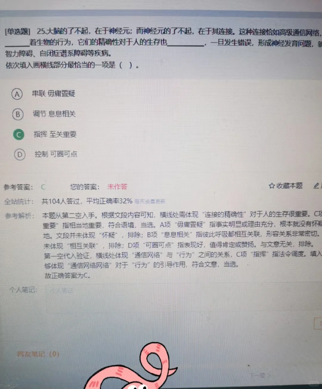 新疆事业编，玩呗，姐瞬间不急了！