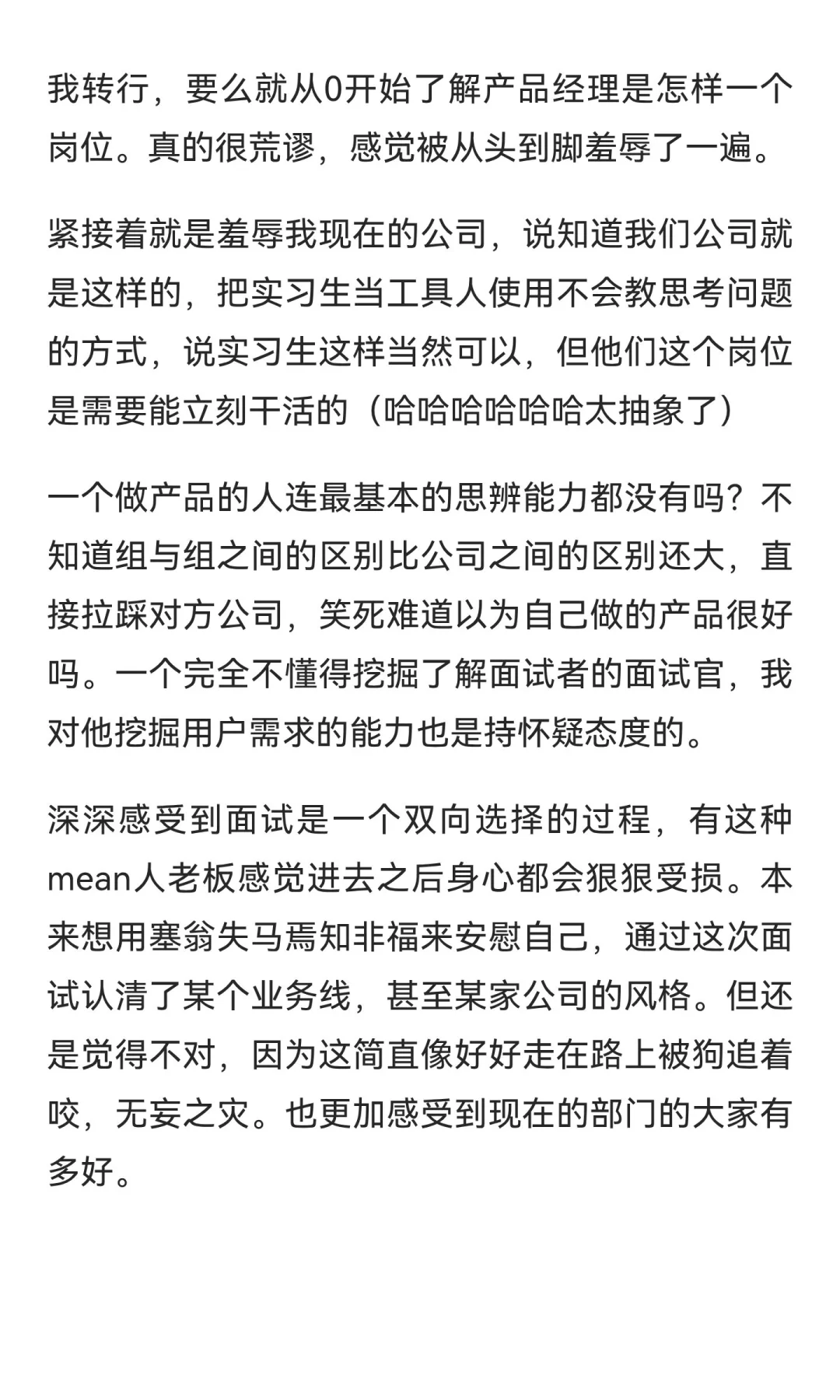 超绝mean人面试官