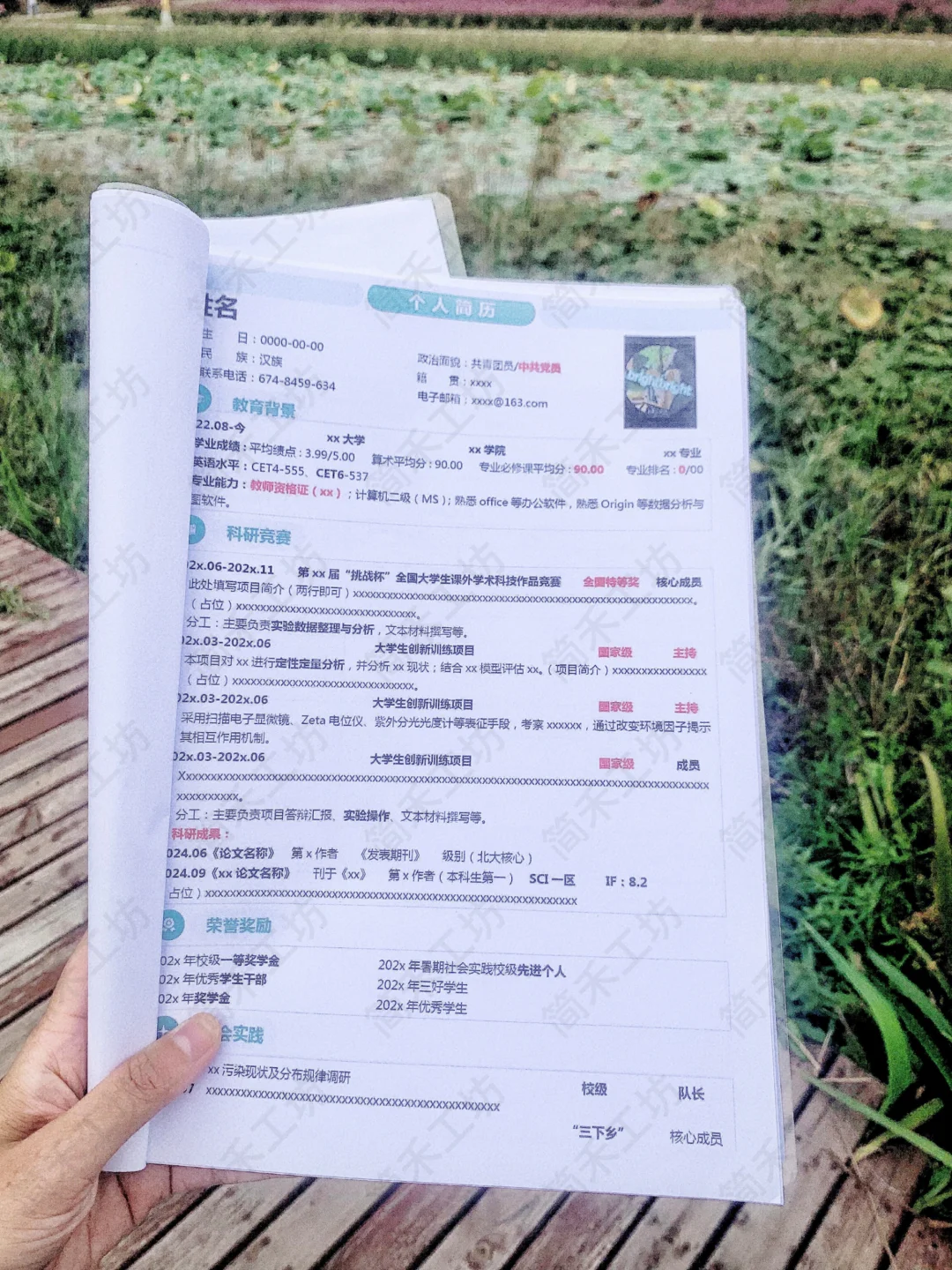 三无大学生简历没得写？照抄HR一眼相中你！