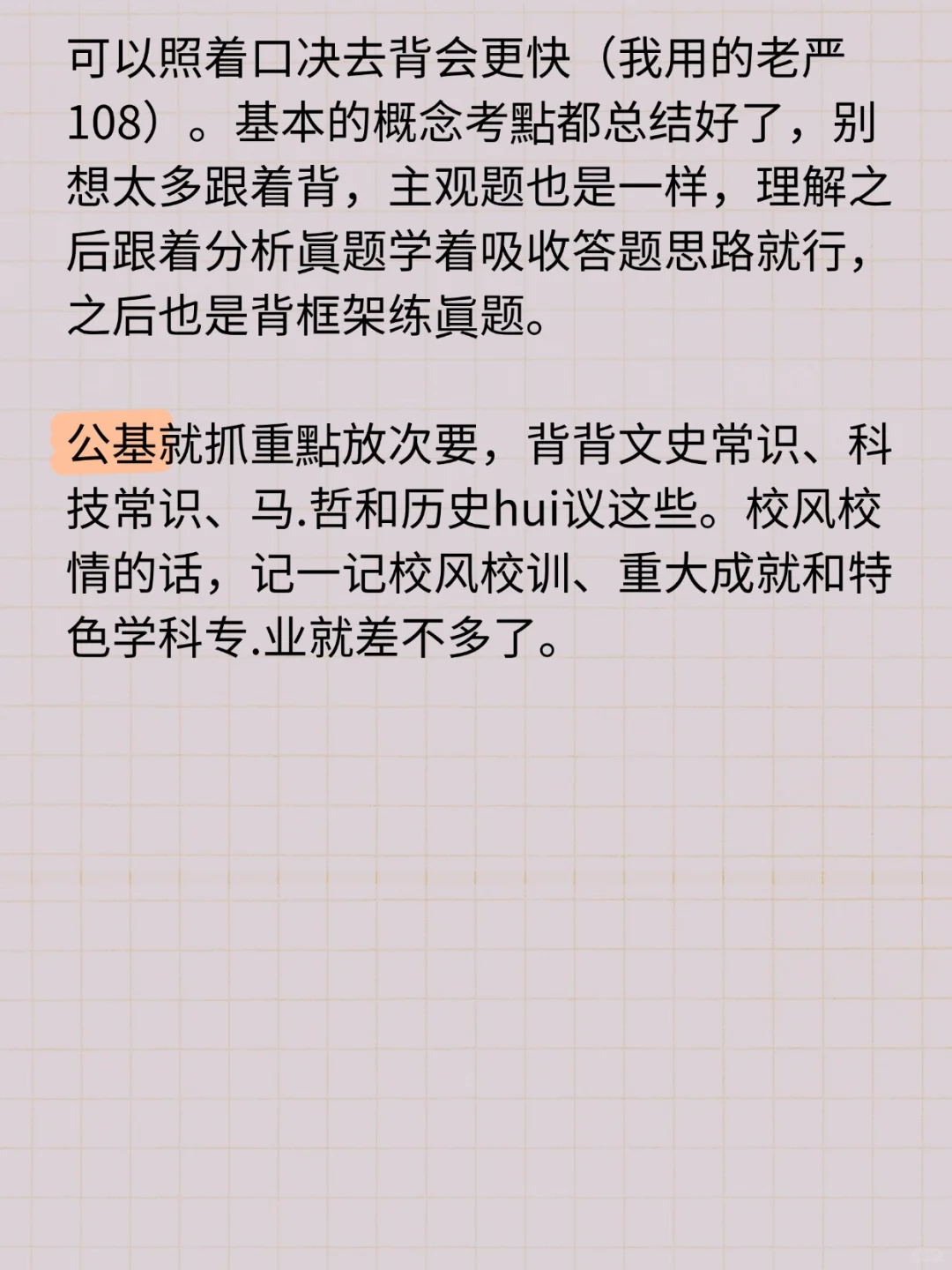 河北大专老师上岸经验贴（无报班）