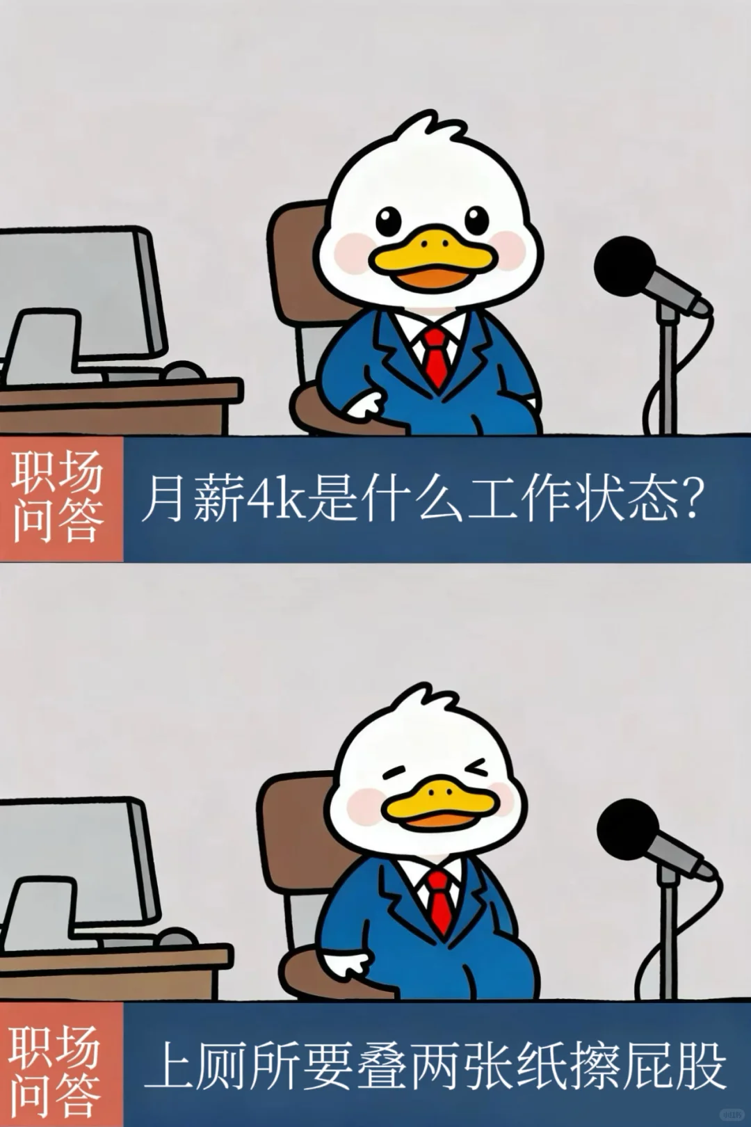 月薪4k工作状态？感觉公司是个巨大的自助