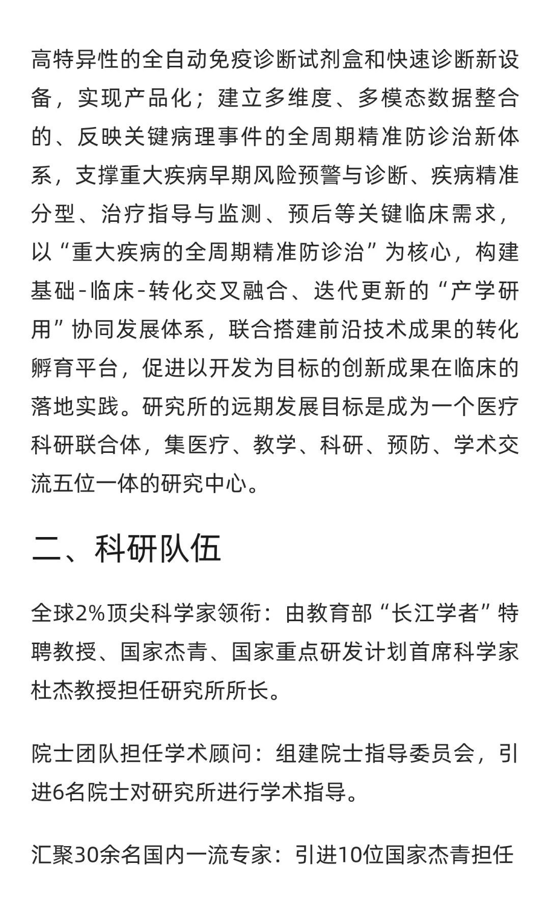 河南省医学科学院生物治疗研究所招聘26人