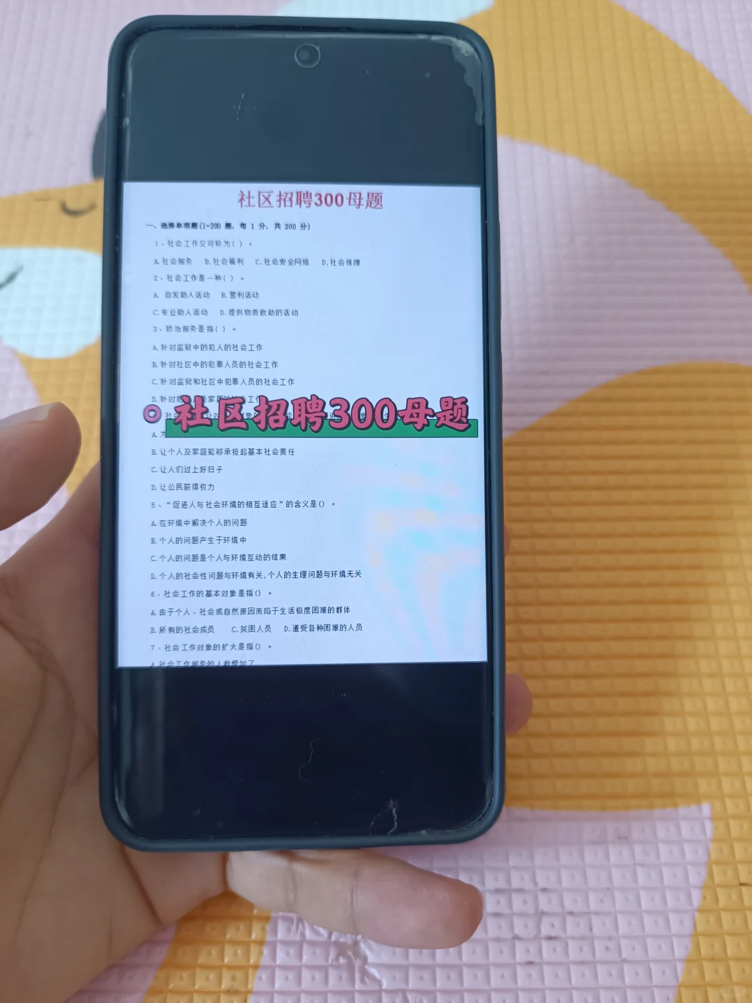 包头稀土高新区社区工作者，今年蕞简单一年
