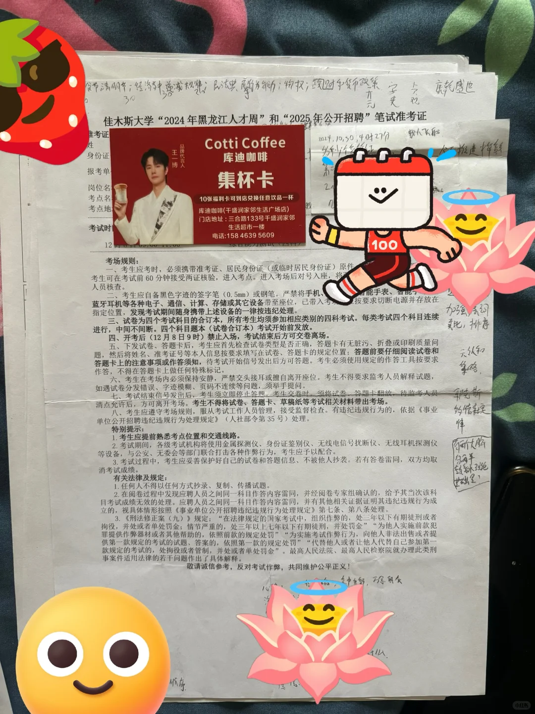 佳木斯大学 考什么