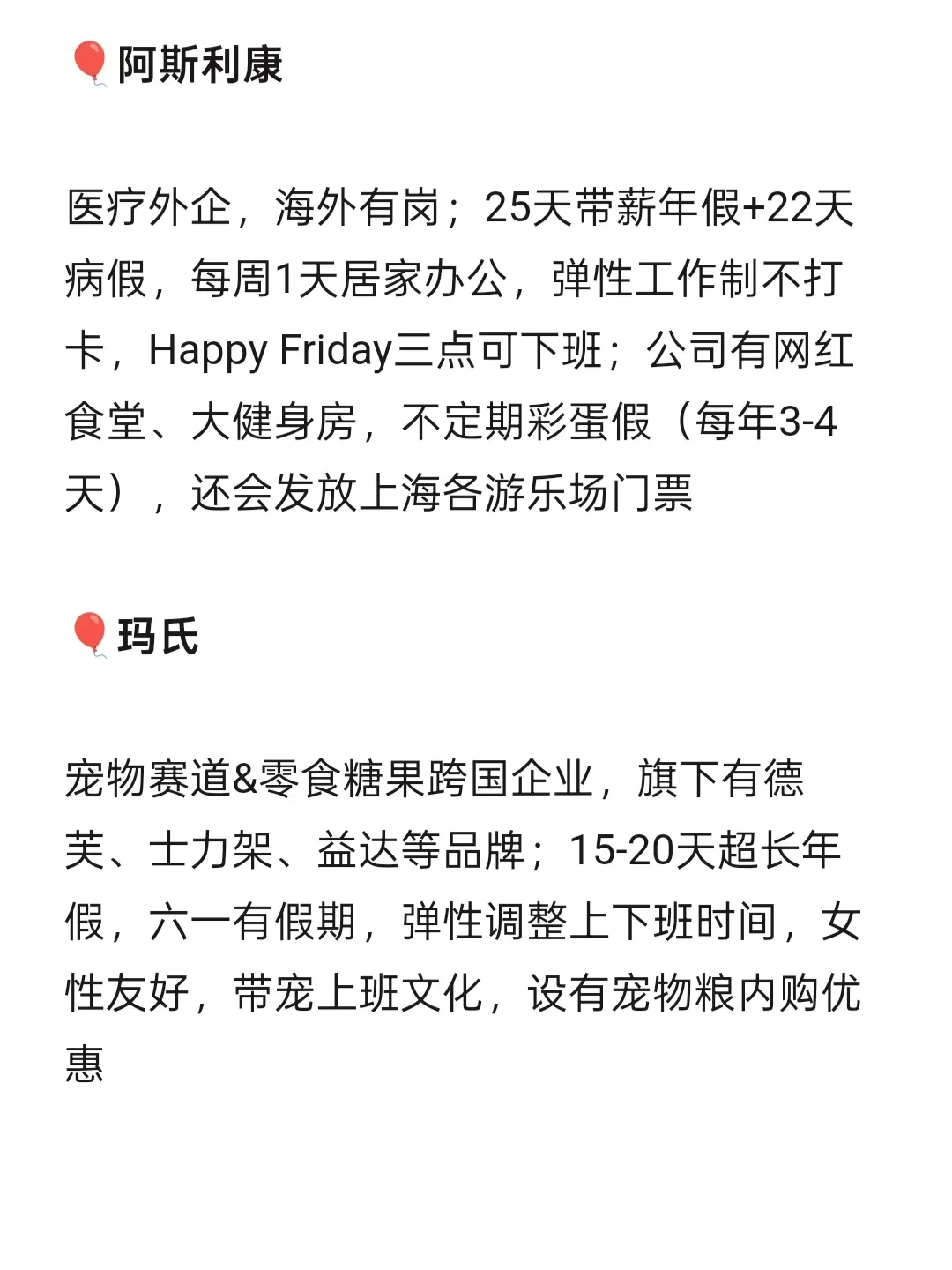 女性友好公司 烟台篇
