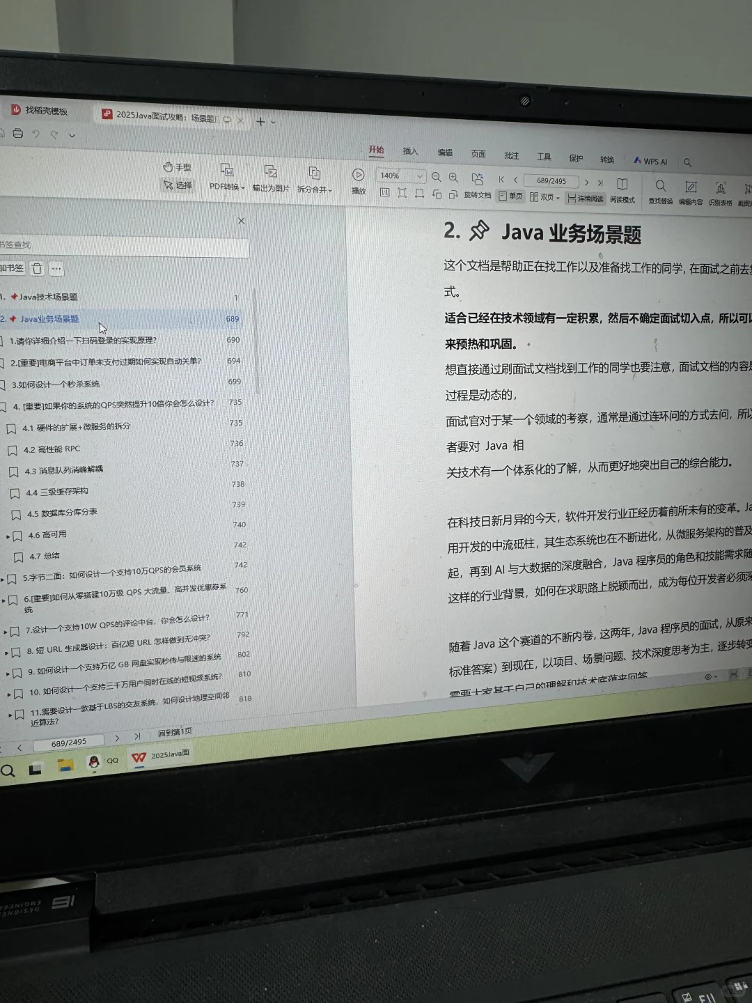 一天面了8个Java后端，表现简直一言难尽…