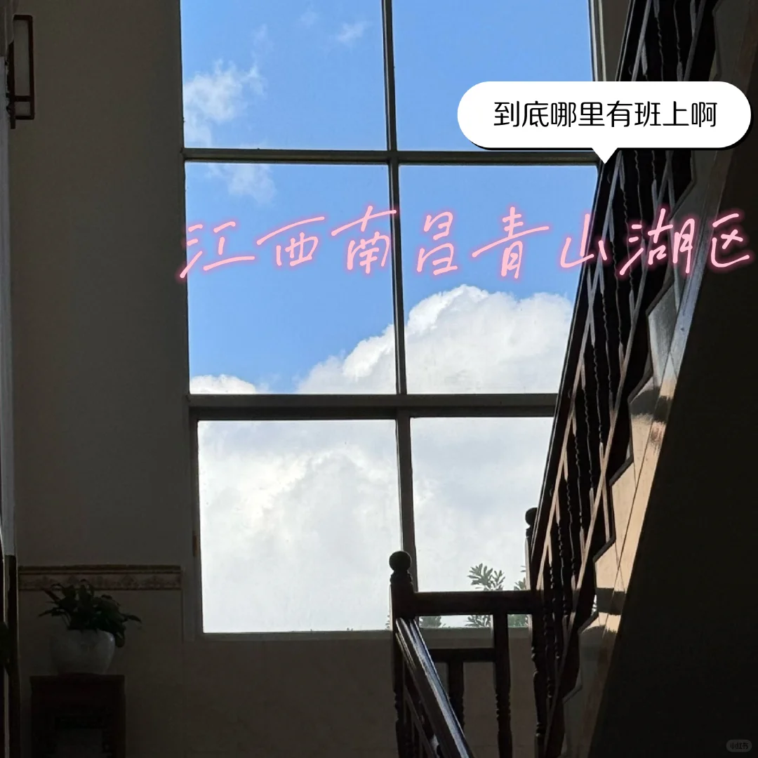 工作到底在哪里，小红书真的有人事吗