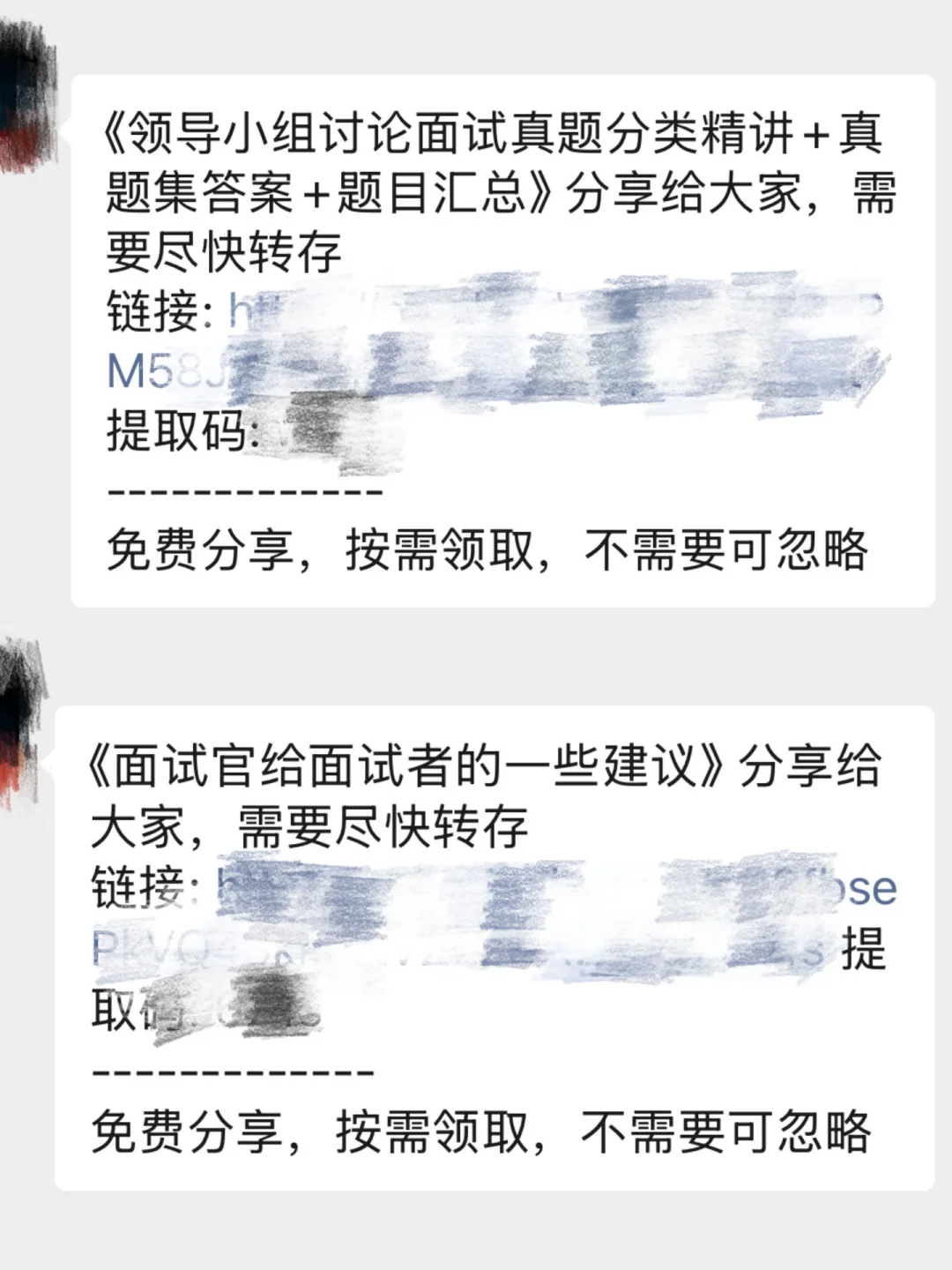 26届秋招内推汇总分享群！还没有简历的快来！