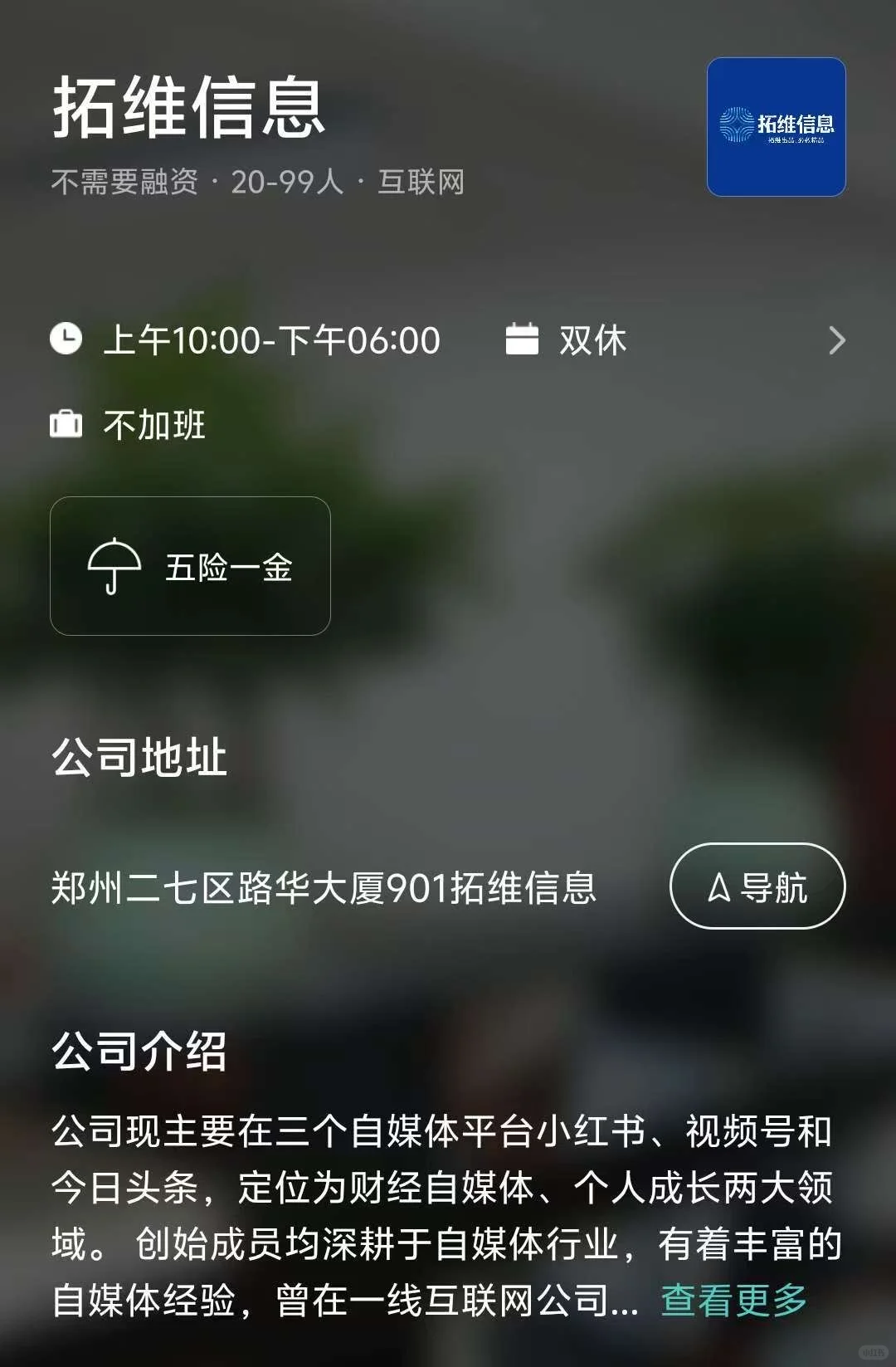 郑州小而美公司总结