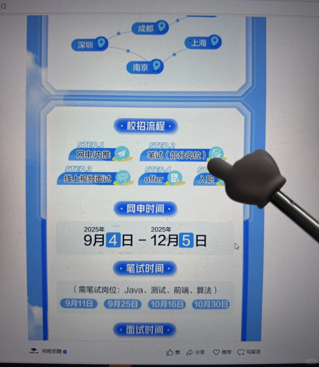 今年秋招 免笔试 真多啊！