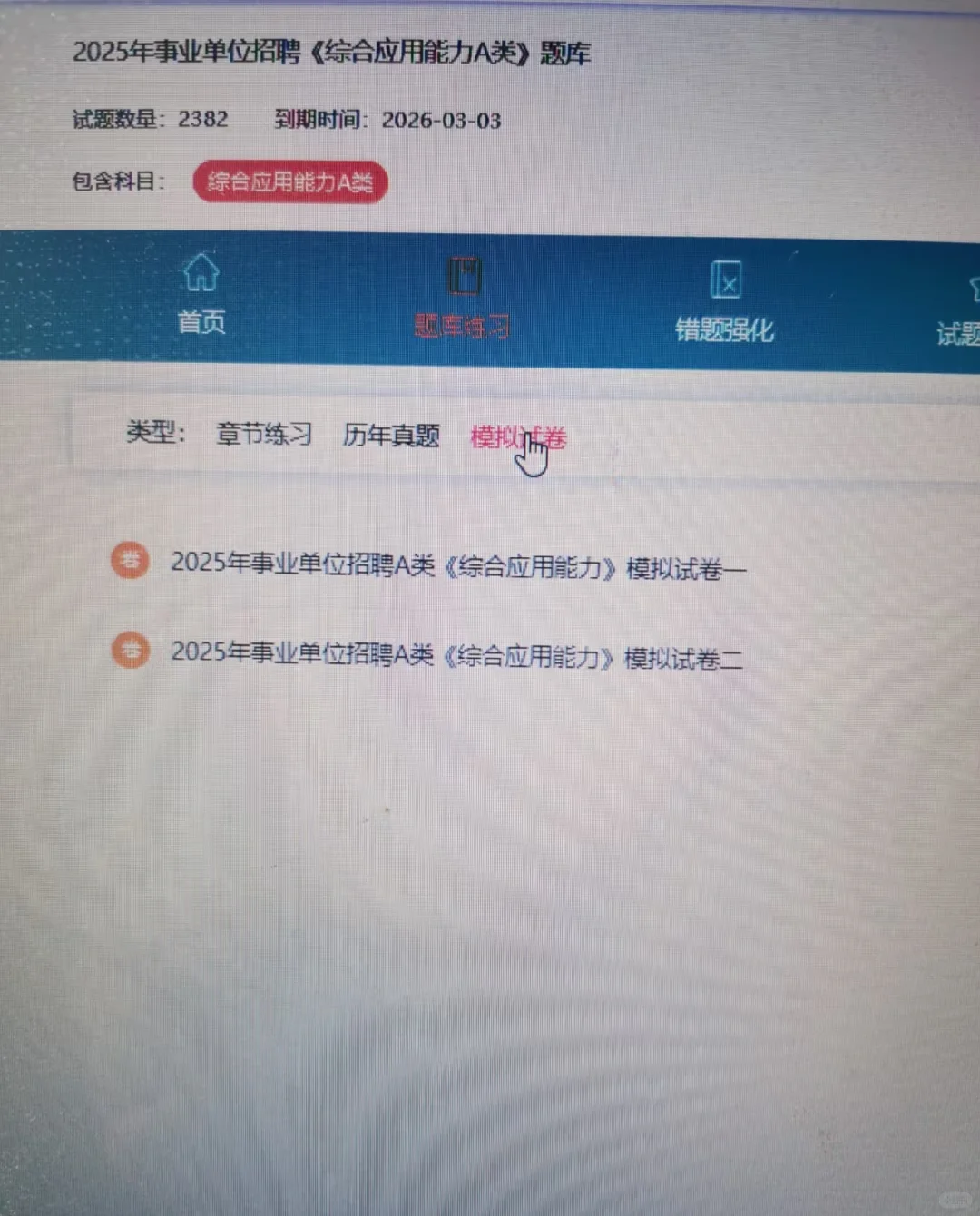 新疆事业编，玩呗，姐瞬间不急了！