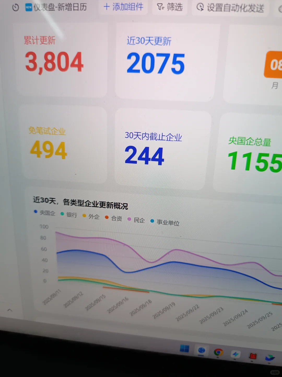 国庆结束，央国企免笔试开启秋招倒计时