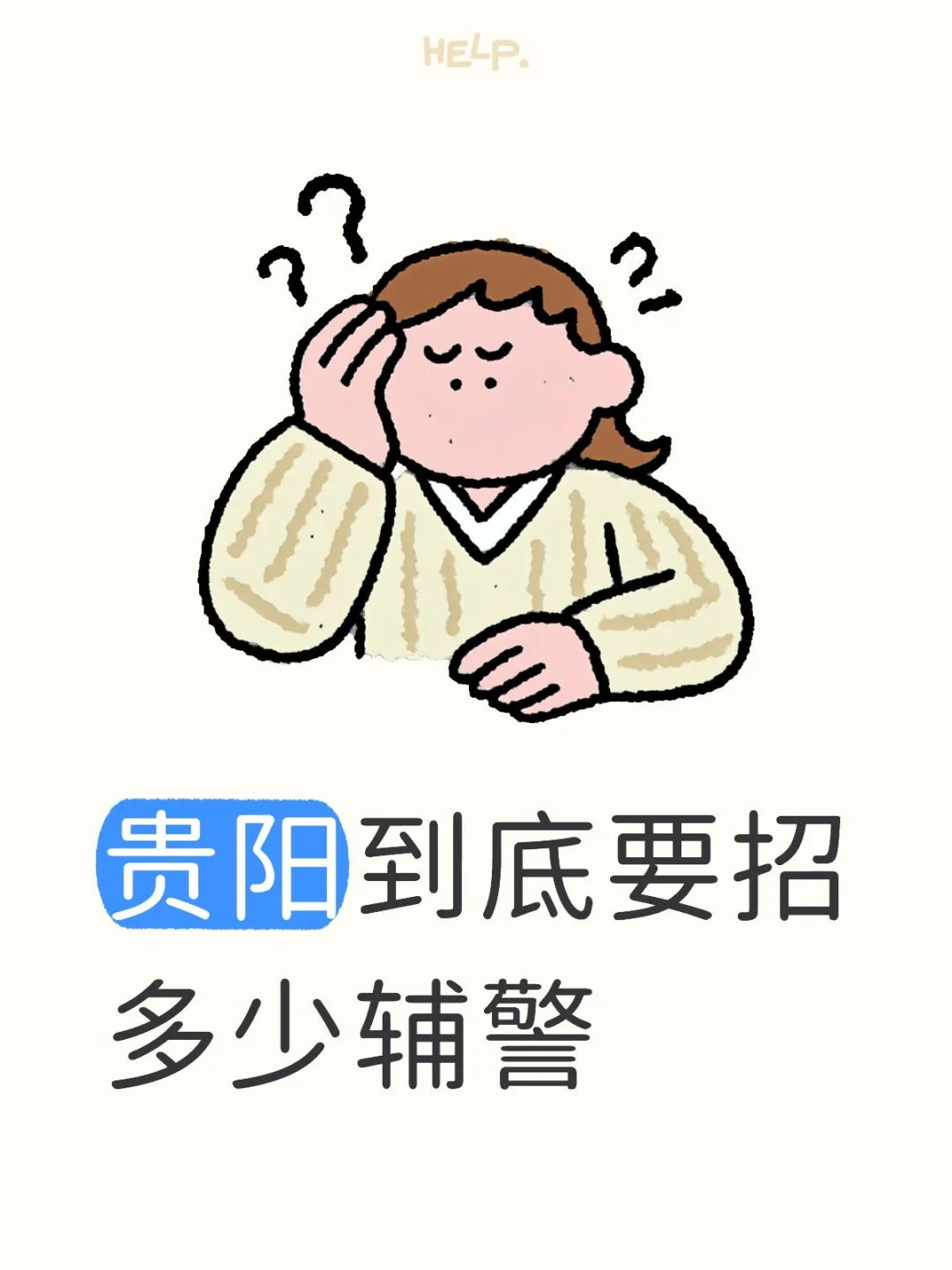 又招1024人