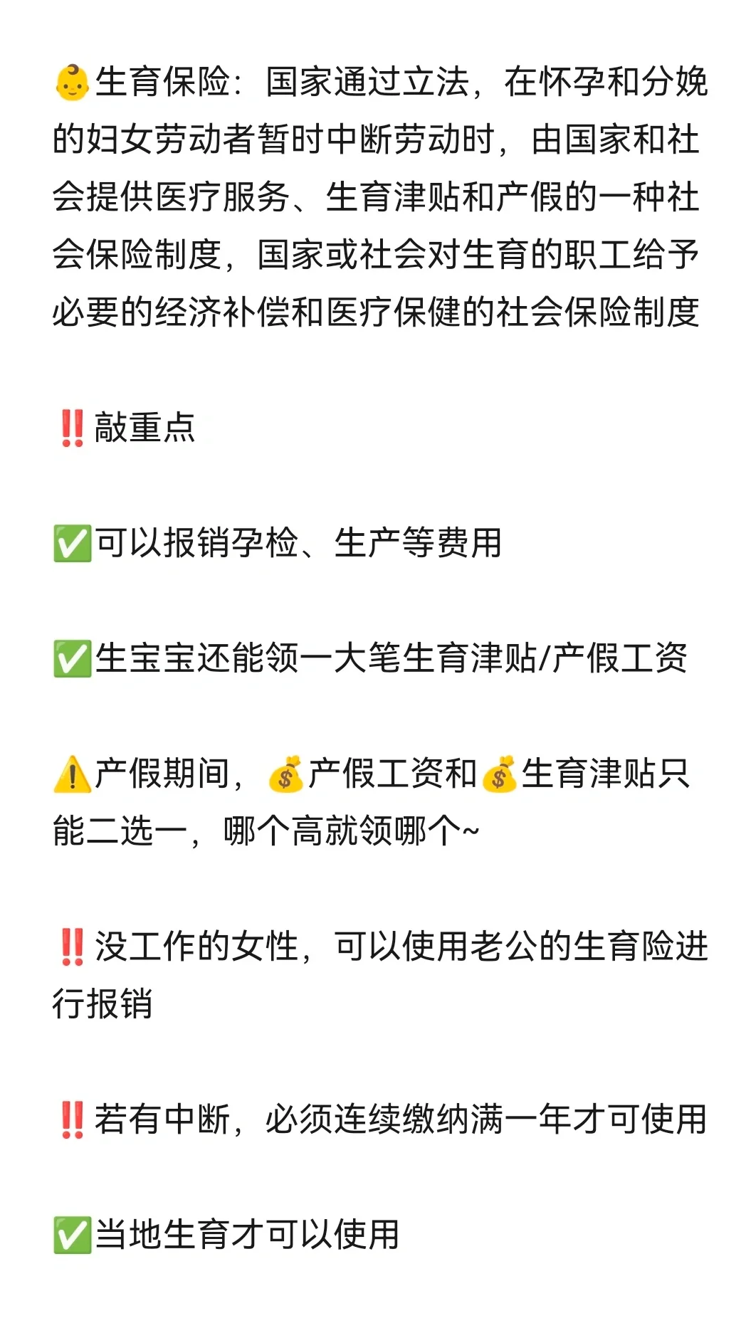 找工作一定要搞懂的五险一金竟这么简单🔥
