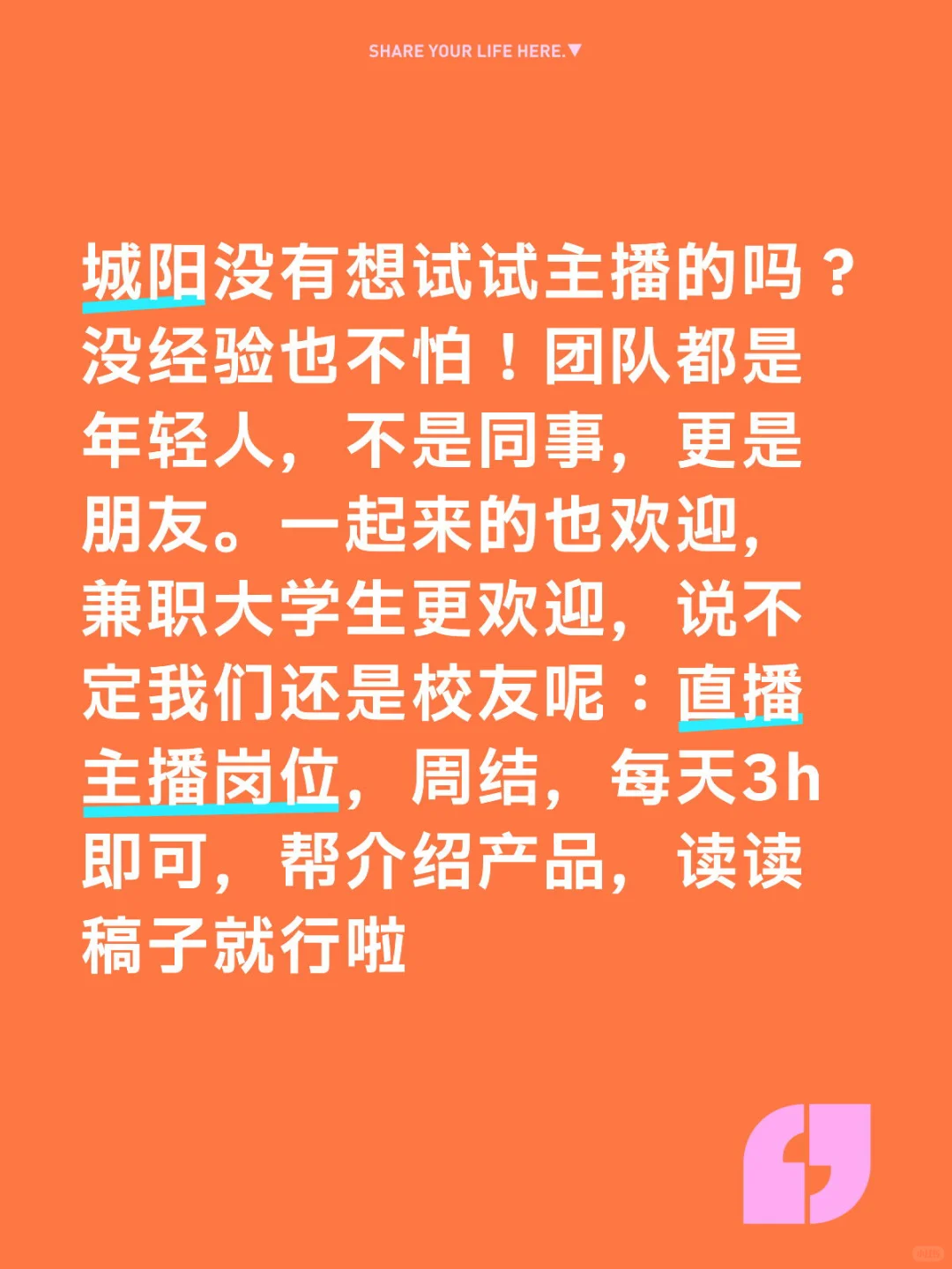 实在是没招了，再招不到只能自己上了