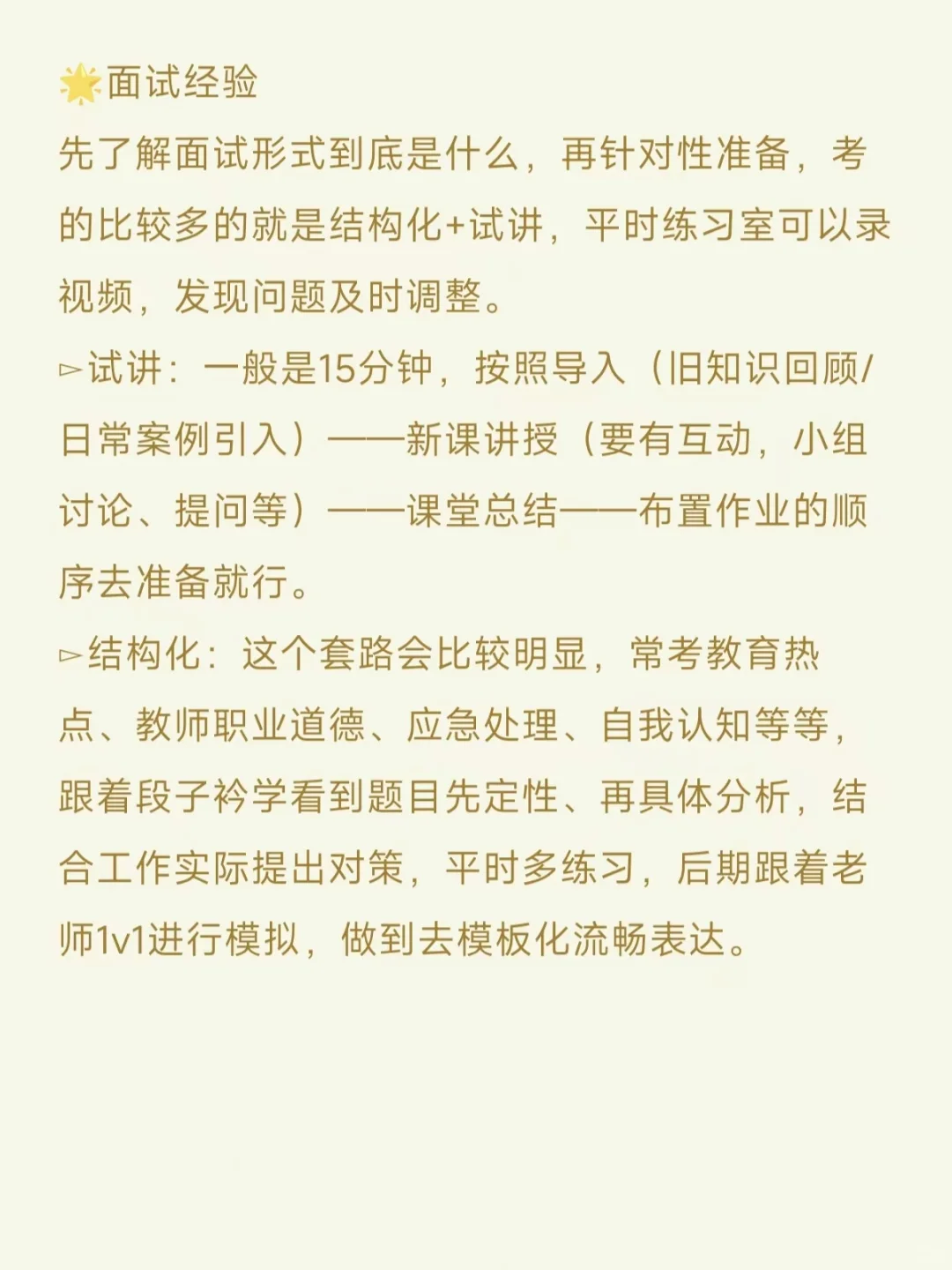 普及下双非硕士进高校需要的强度