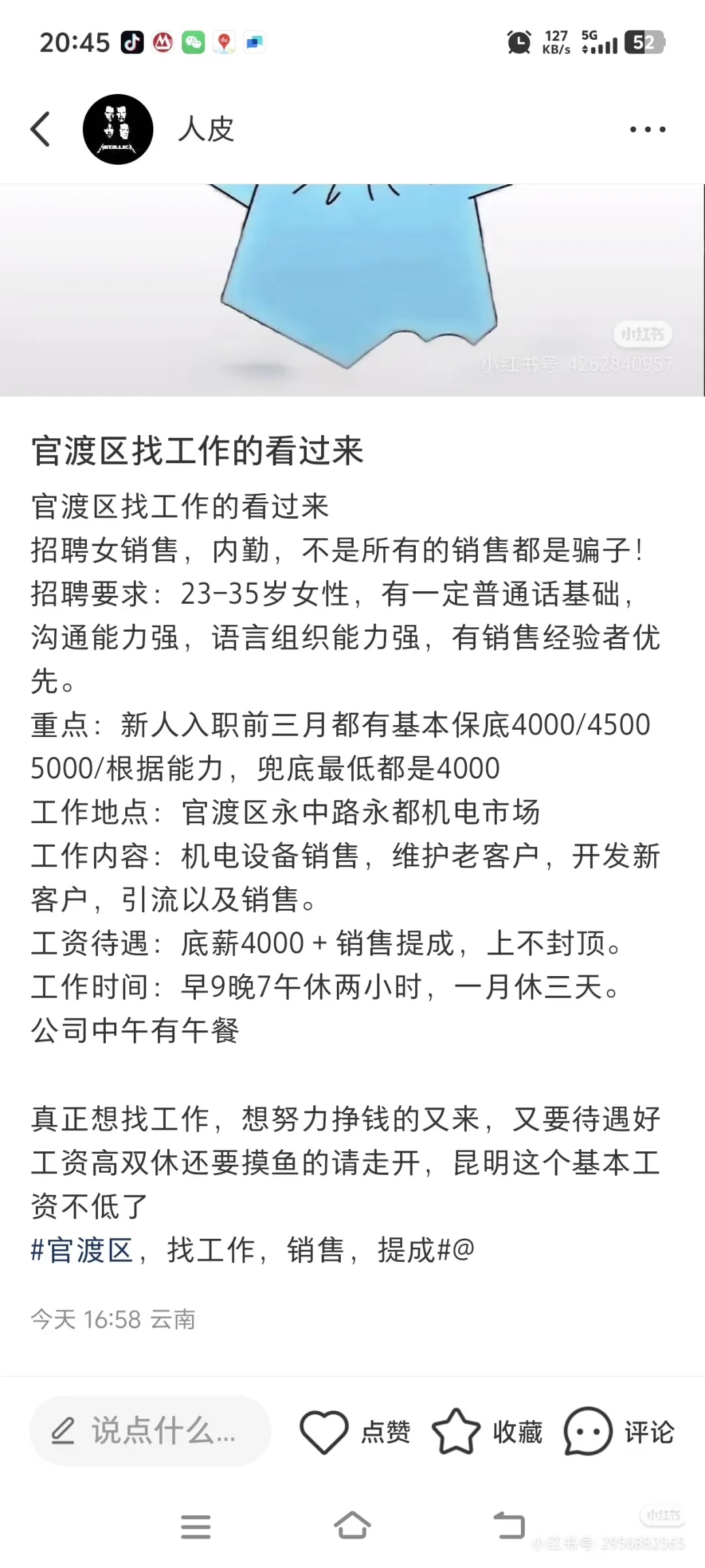 昆明销售工作这么难招人