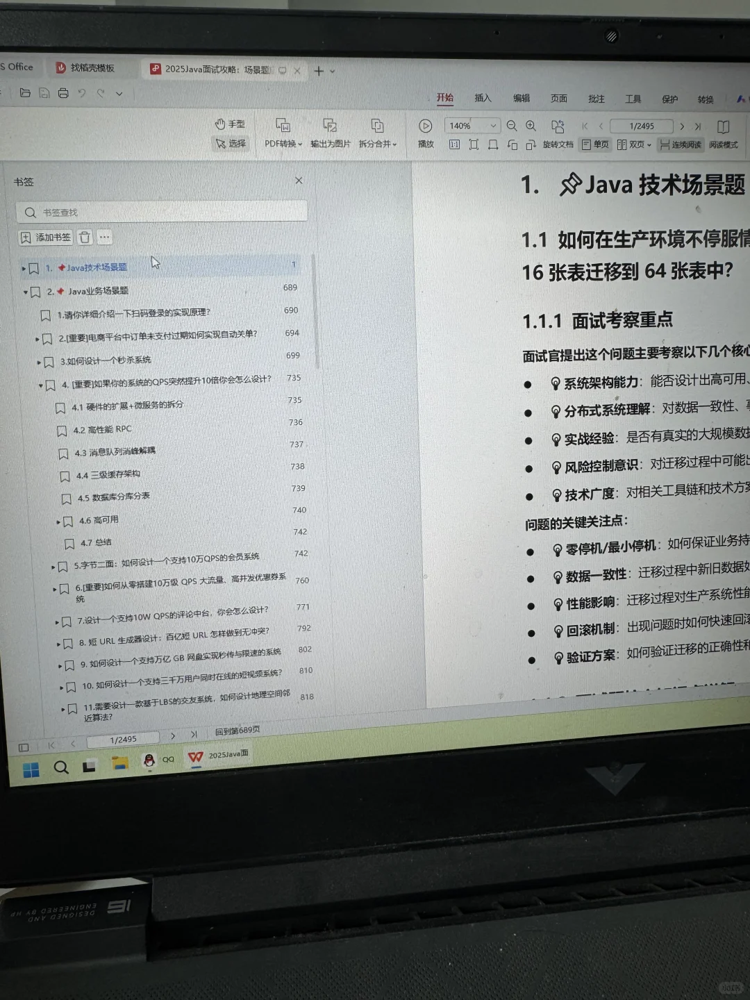 一天面了8个Java后端，表现简直一言难尽…