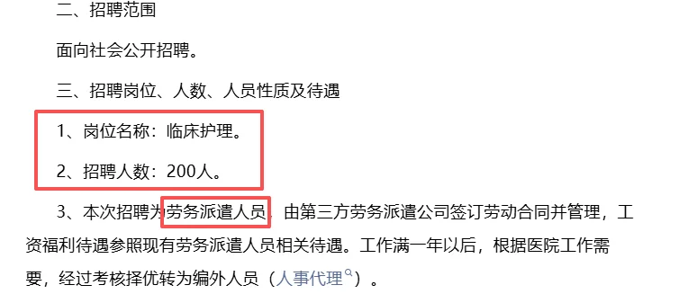 南阳市中心医院招聘，大放水🔥