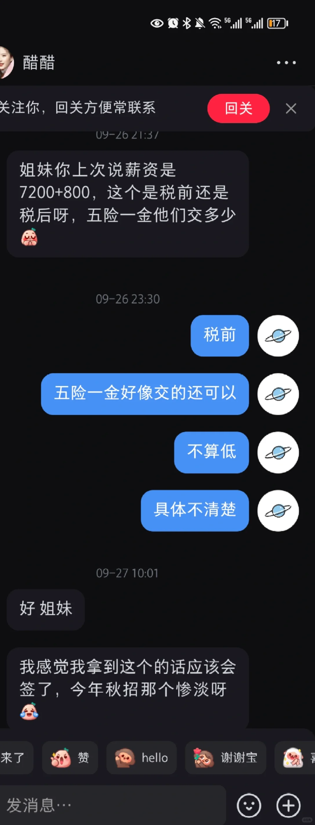 第一个off，但龙湖点将好像评价不高的样子