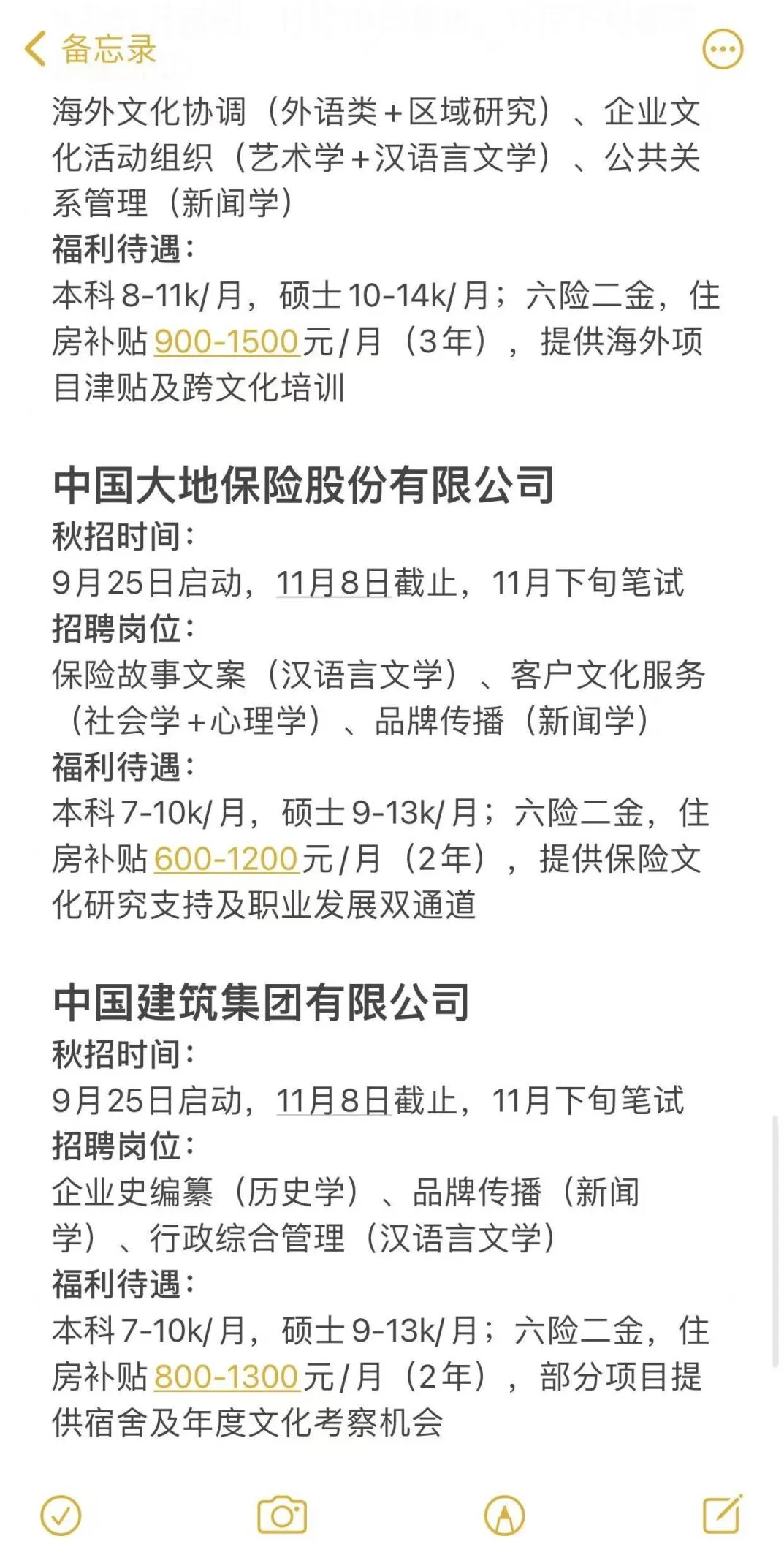 文史类专业秋招想进国企现在需要做什么