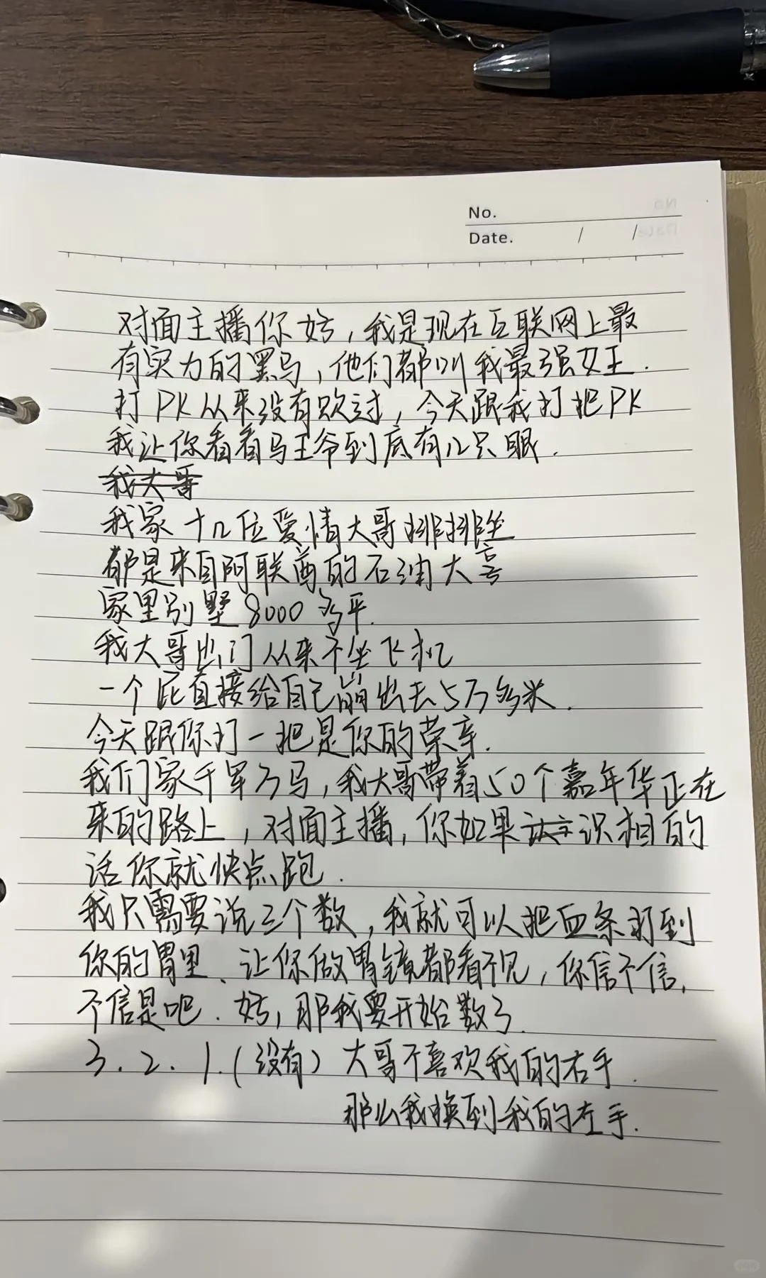新人主播6小时可照抄搬走