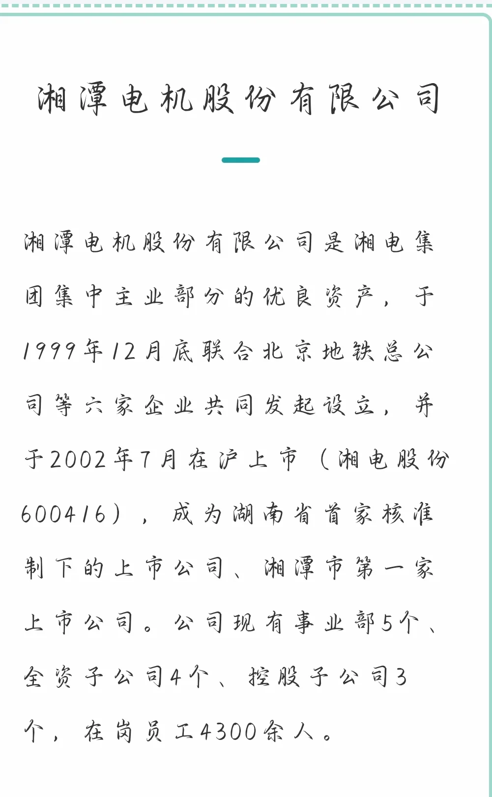 社招开始