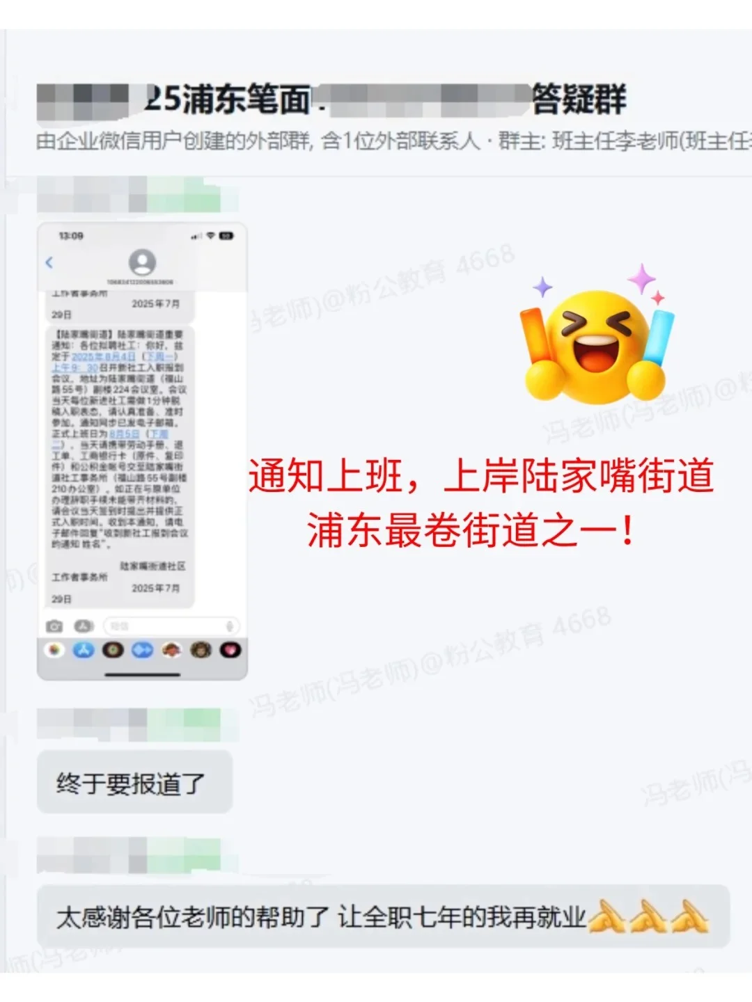 浦东社工报名，这几个萝卜岗要避开