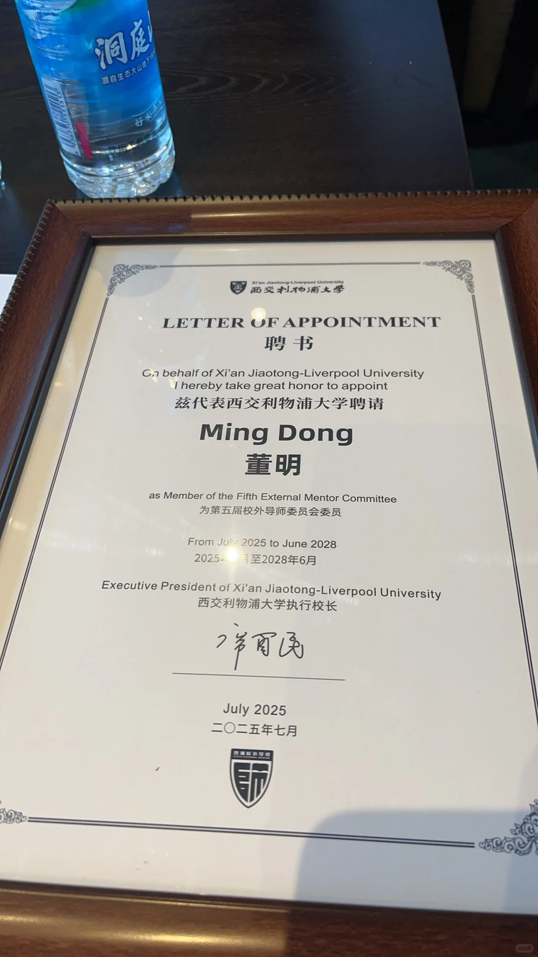 感谢西交利物浦大学