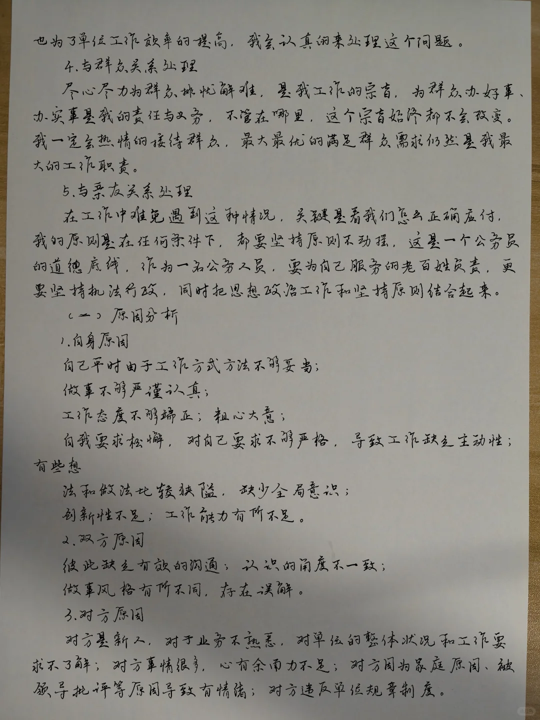 我的93分结构化面试模版，拿去背！！