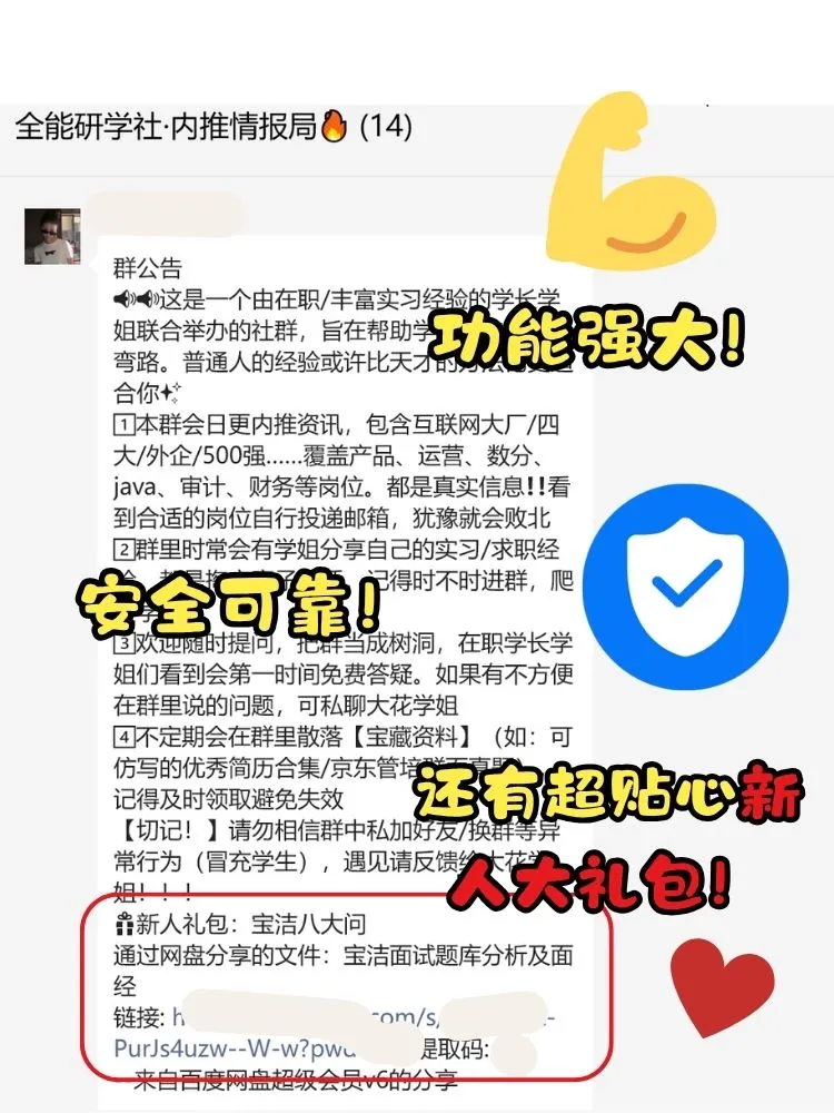 都2025了，实习信息差早就不重要了！