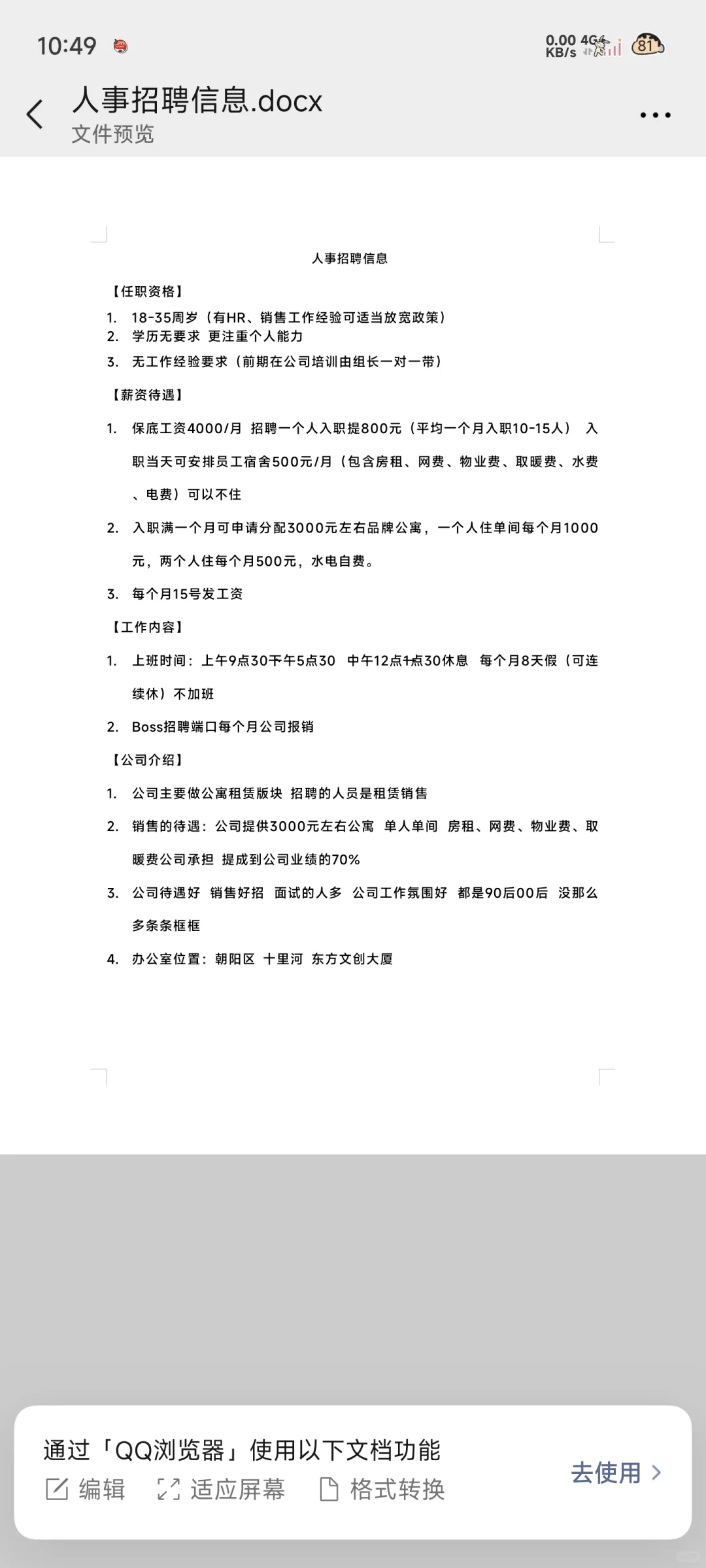 纯诈骗公司！