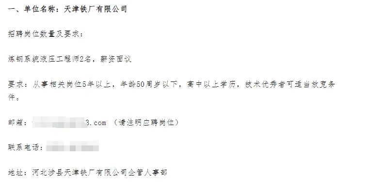 涉县3家企业急聘，看过来~~