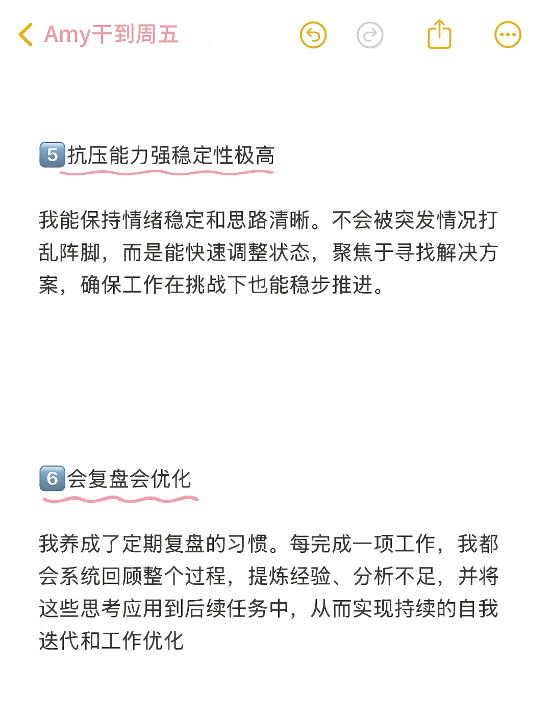 面试被问，你的优势是？照着念就能过