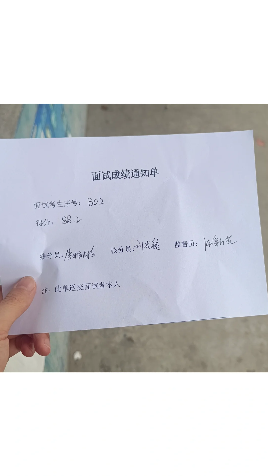 下一站上岸，面试 NO.1