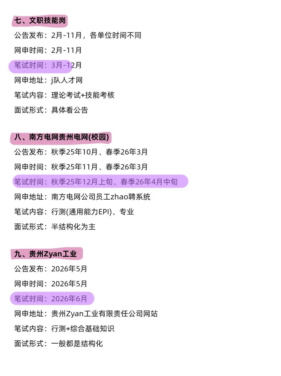 贵州同学的所有底气！！