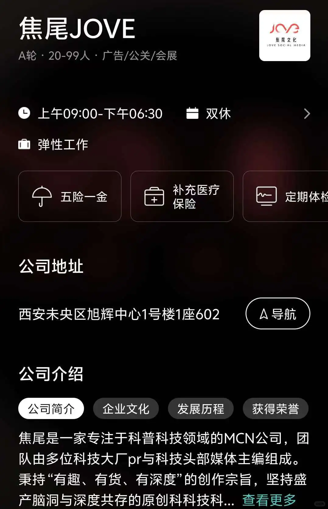 西安小而美的公司