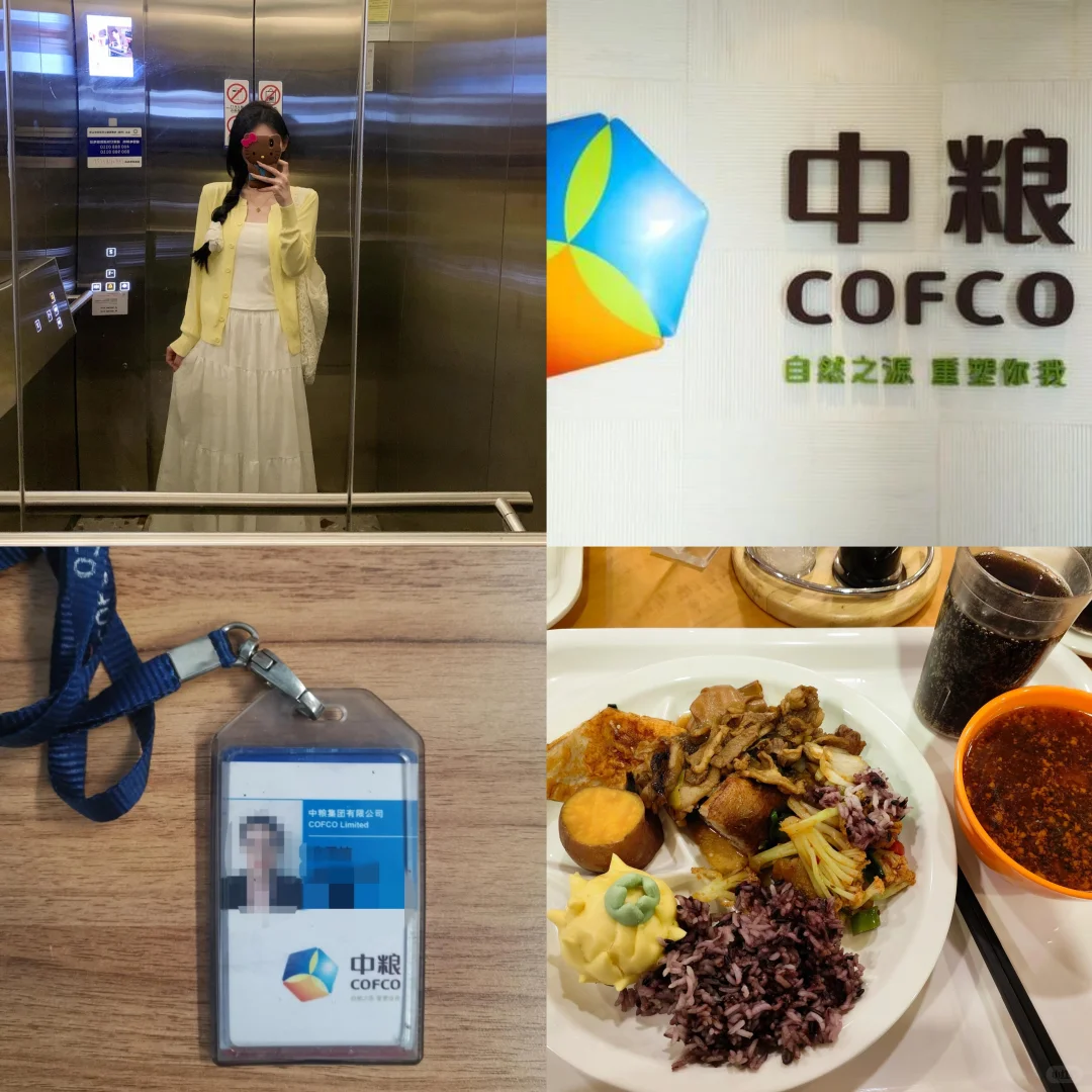 感谢央企接纳了我，不至于让二本的我没出路