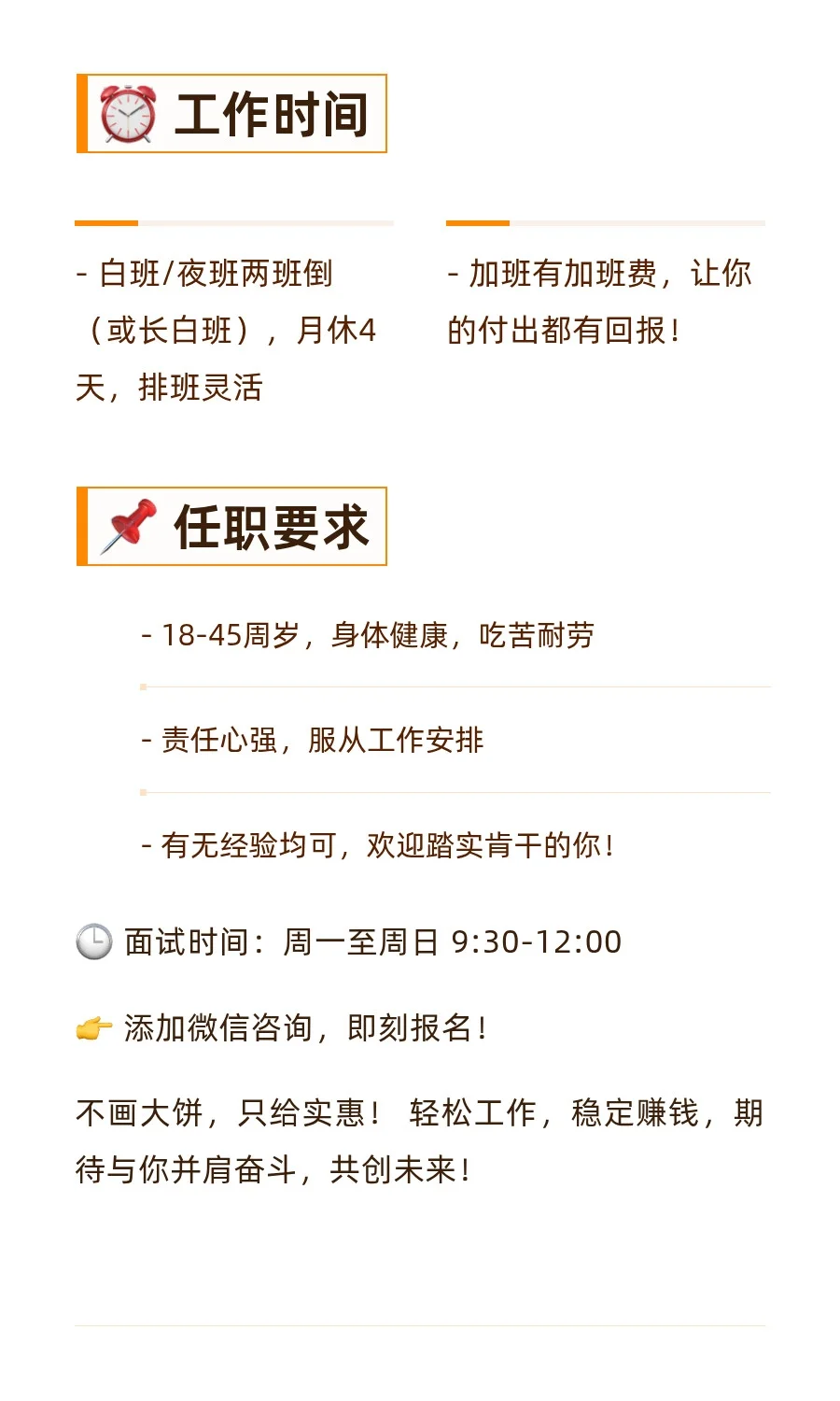 🔥急聘普工！高薪+福利，就等你来！加