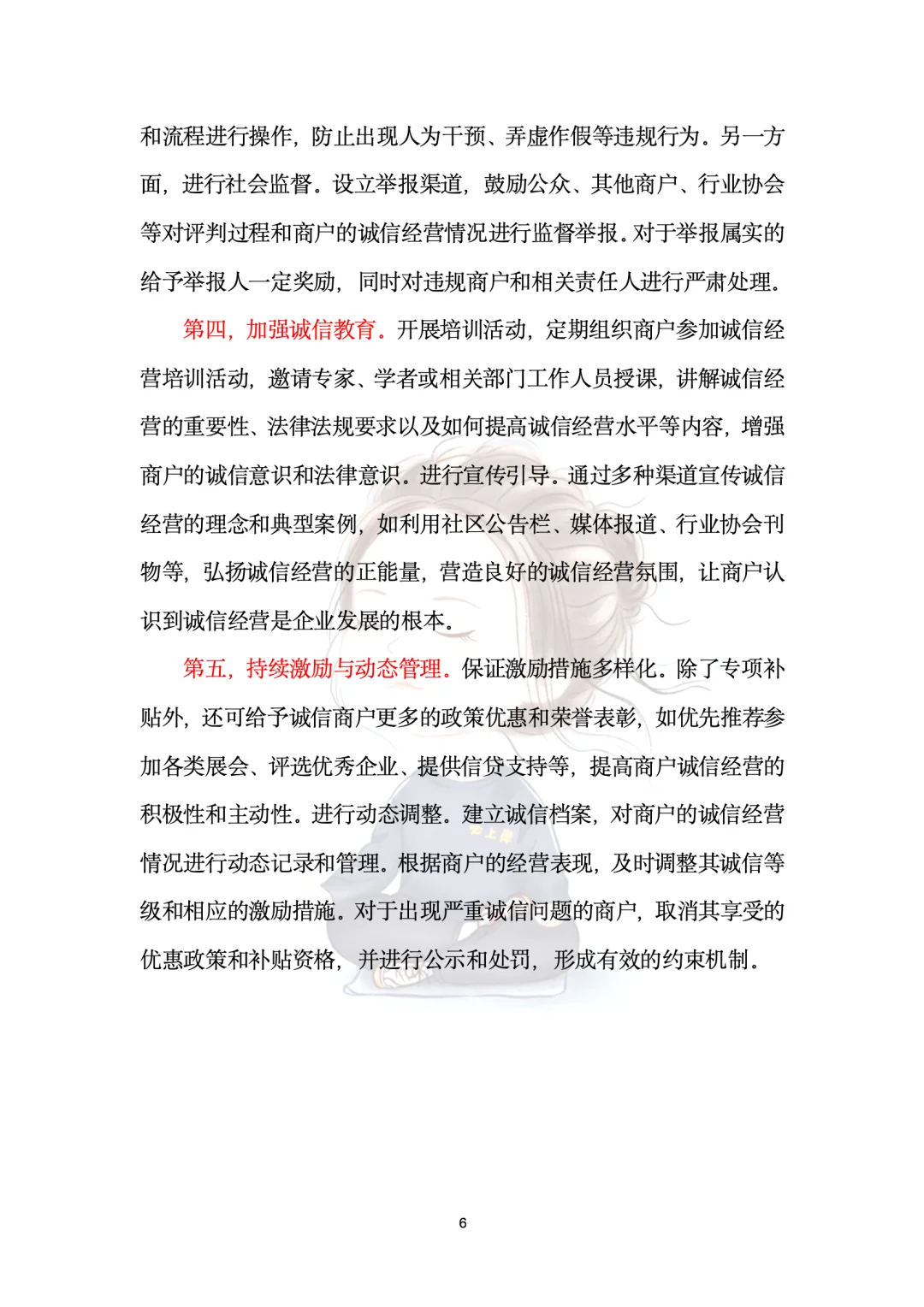 2025年5月11日河北省考面试真题解析【403】