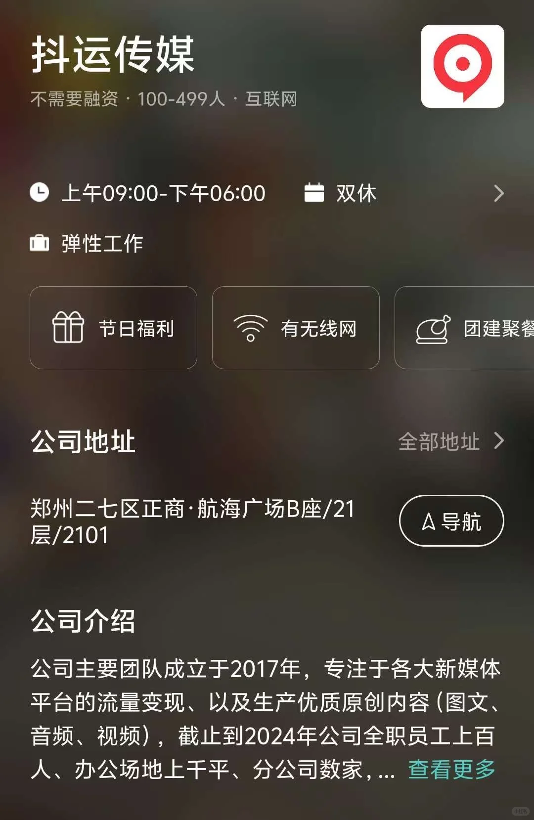 郑州小而美公司总结