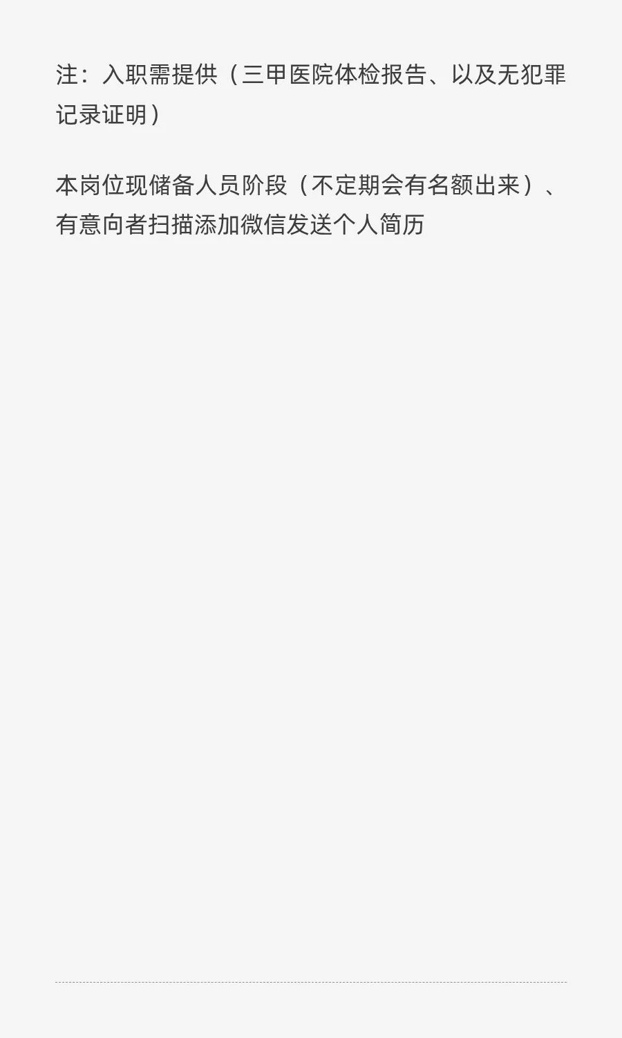 深圳市水务集团招聘调试运行岗