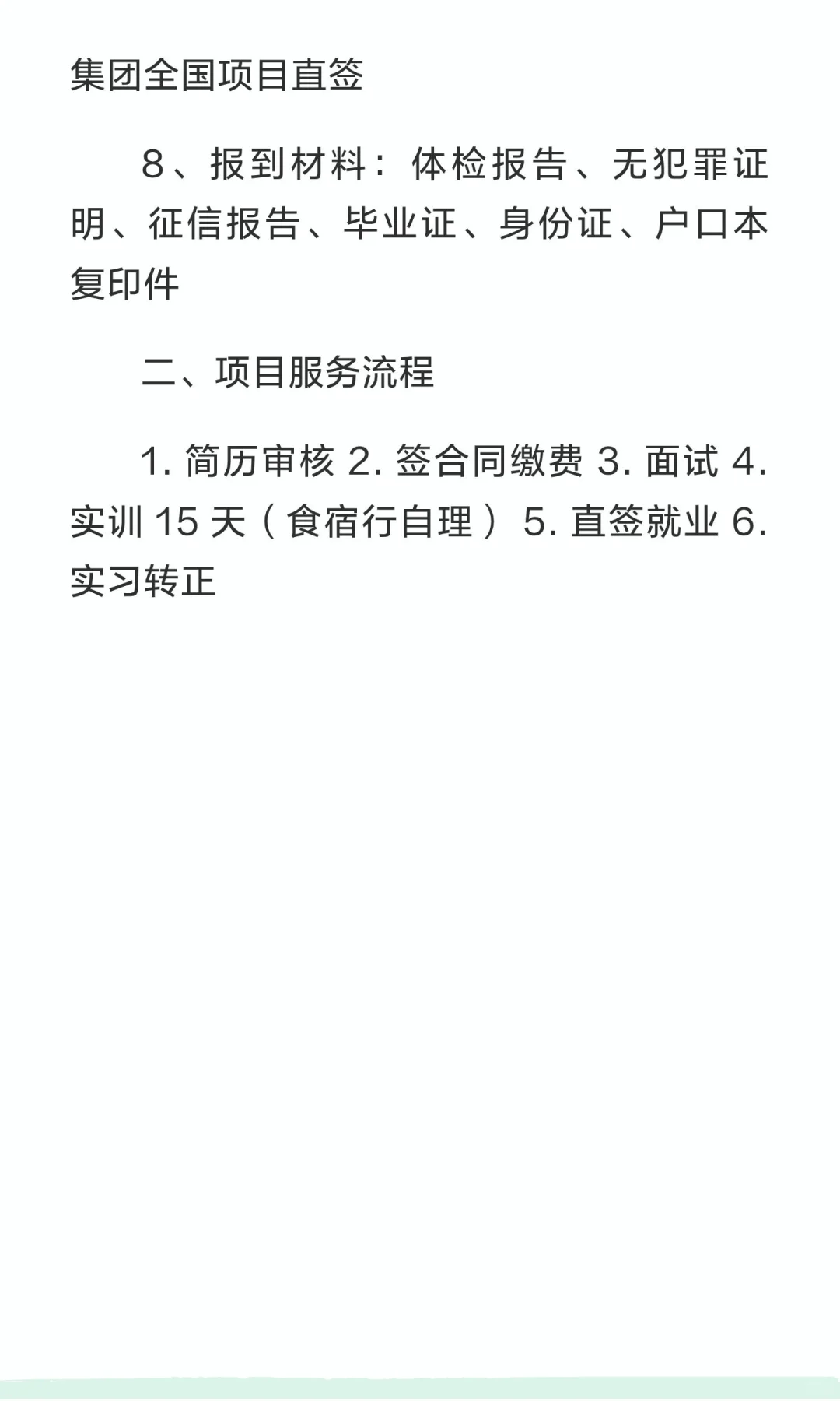 【不用挤破头！】中国兵器集团招聘，直签编