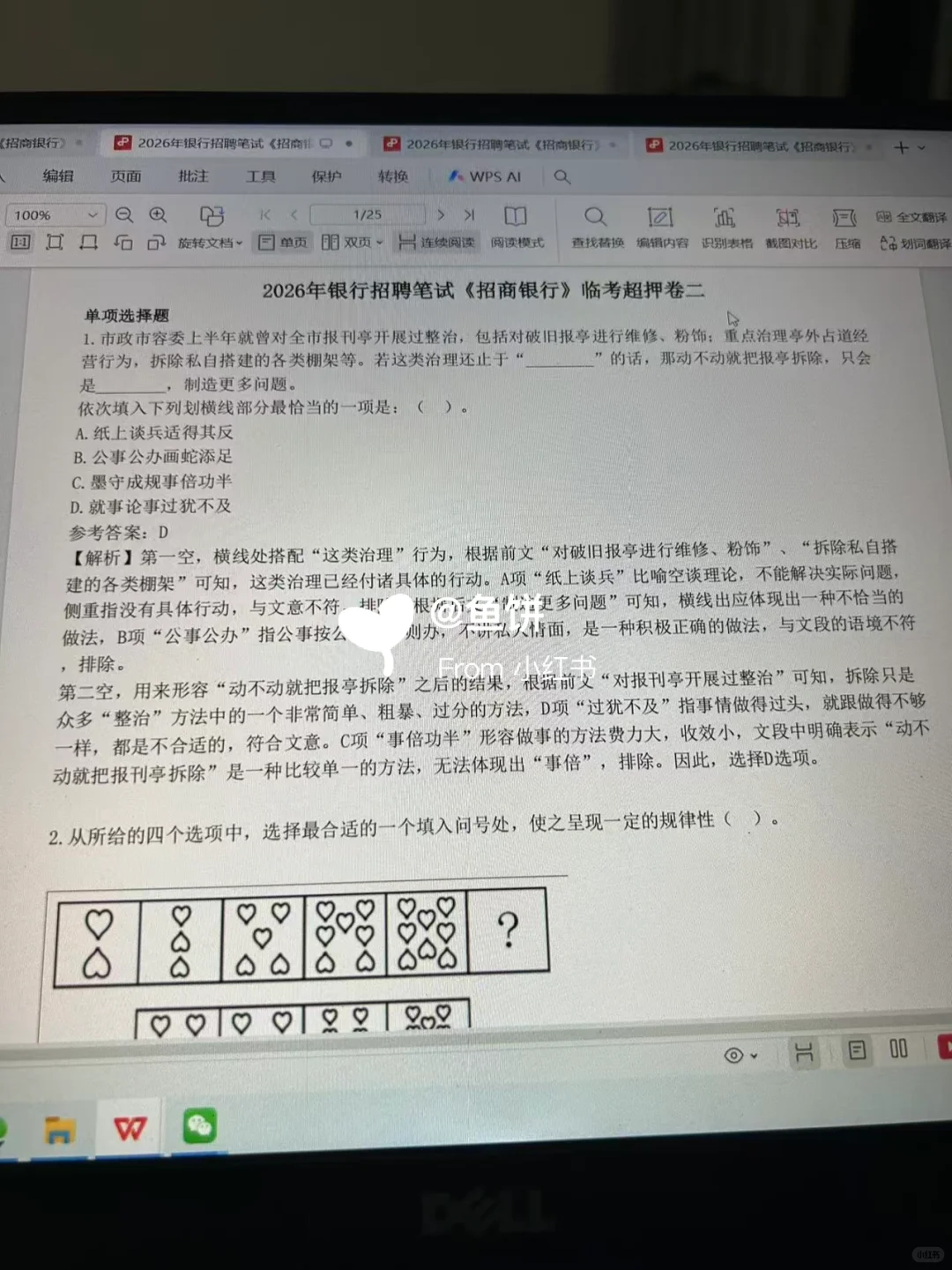 10.19招商银行笔试，姐不着急了，熬夜背